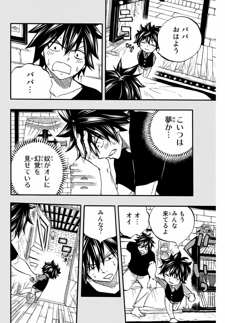 FAIRY TAIL: 100 YEARS QUEST - RAW Chapter 84 page 14 - nihonkuni.com