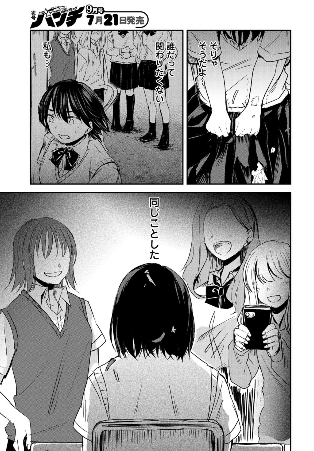 Sunday The 15th Chap 5 - Pic 33