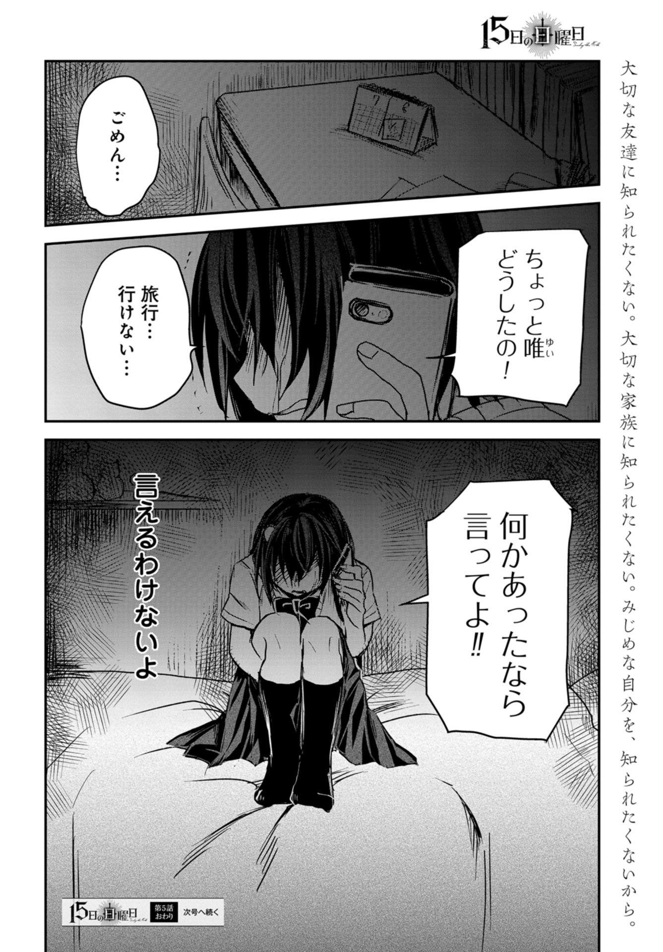 Sunday The 15th Chap 5 - Pic 34