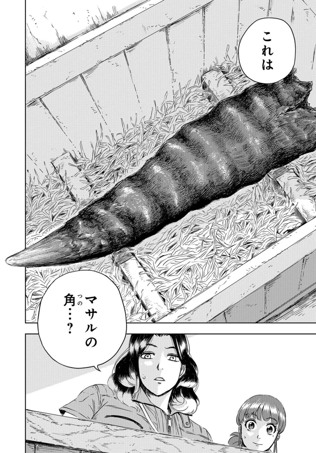 Dinosaurs Sanctuary Chapter 4 page 4 - nihonkuni.com