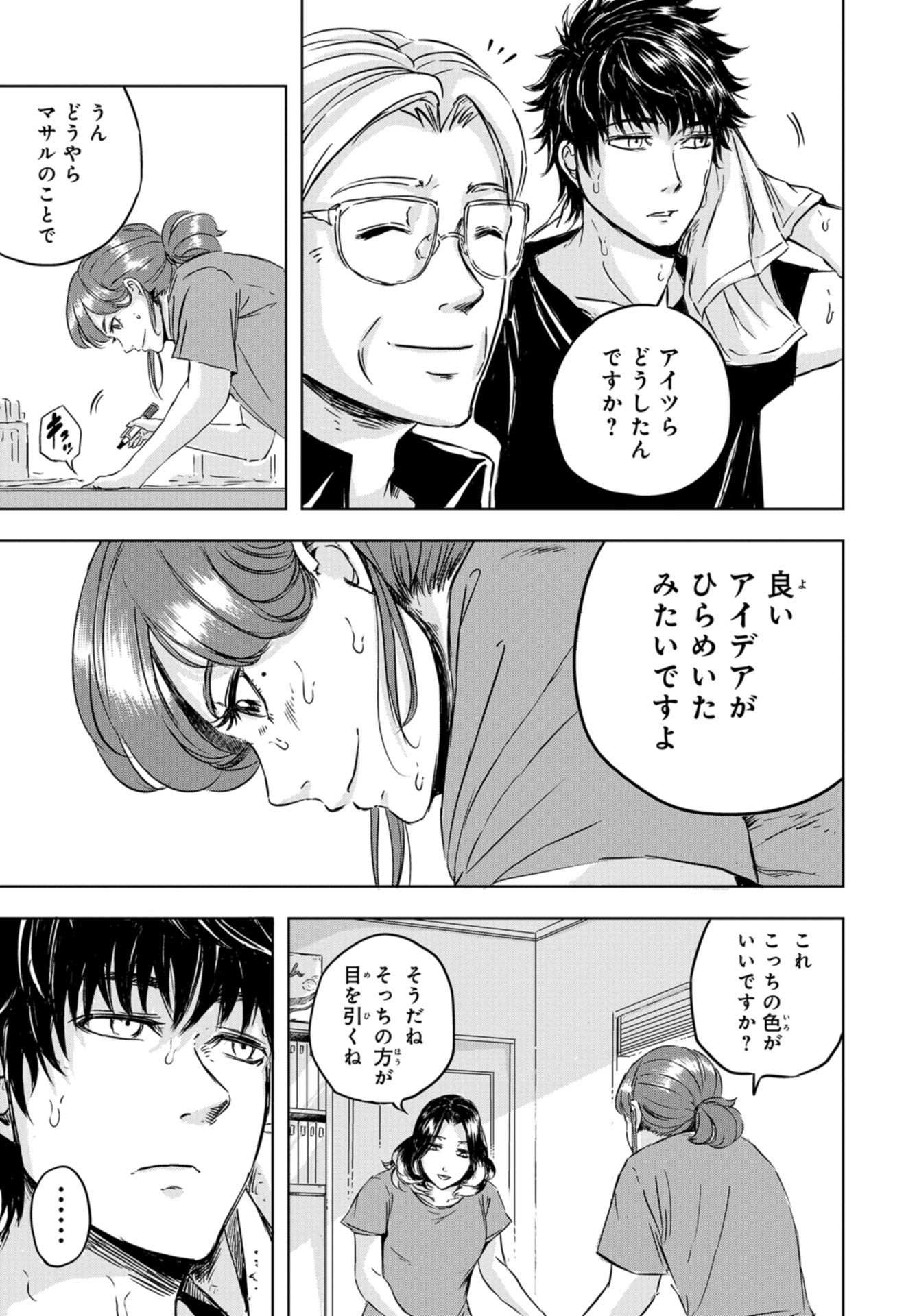 Dinosaurs Sanctuary Chapter 4 page 7 - nihonkuni.com