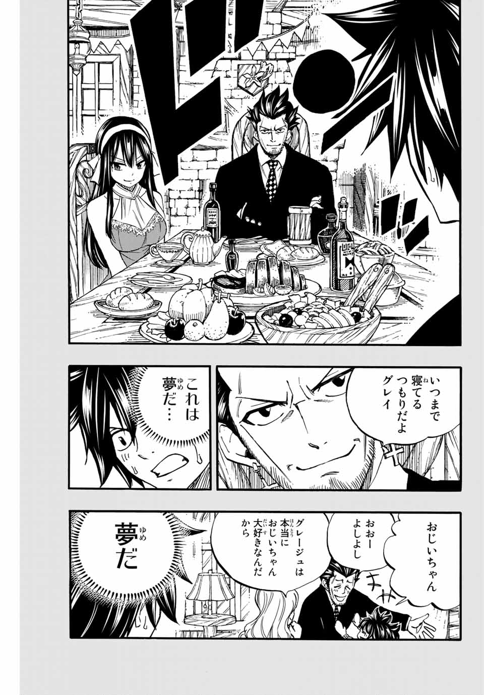 FAIRY TAIL: 100 YEARS QUEST - RAW Chapter 84 page 15 - nihonkuni.com
