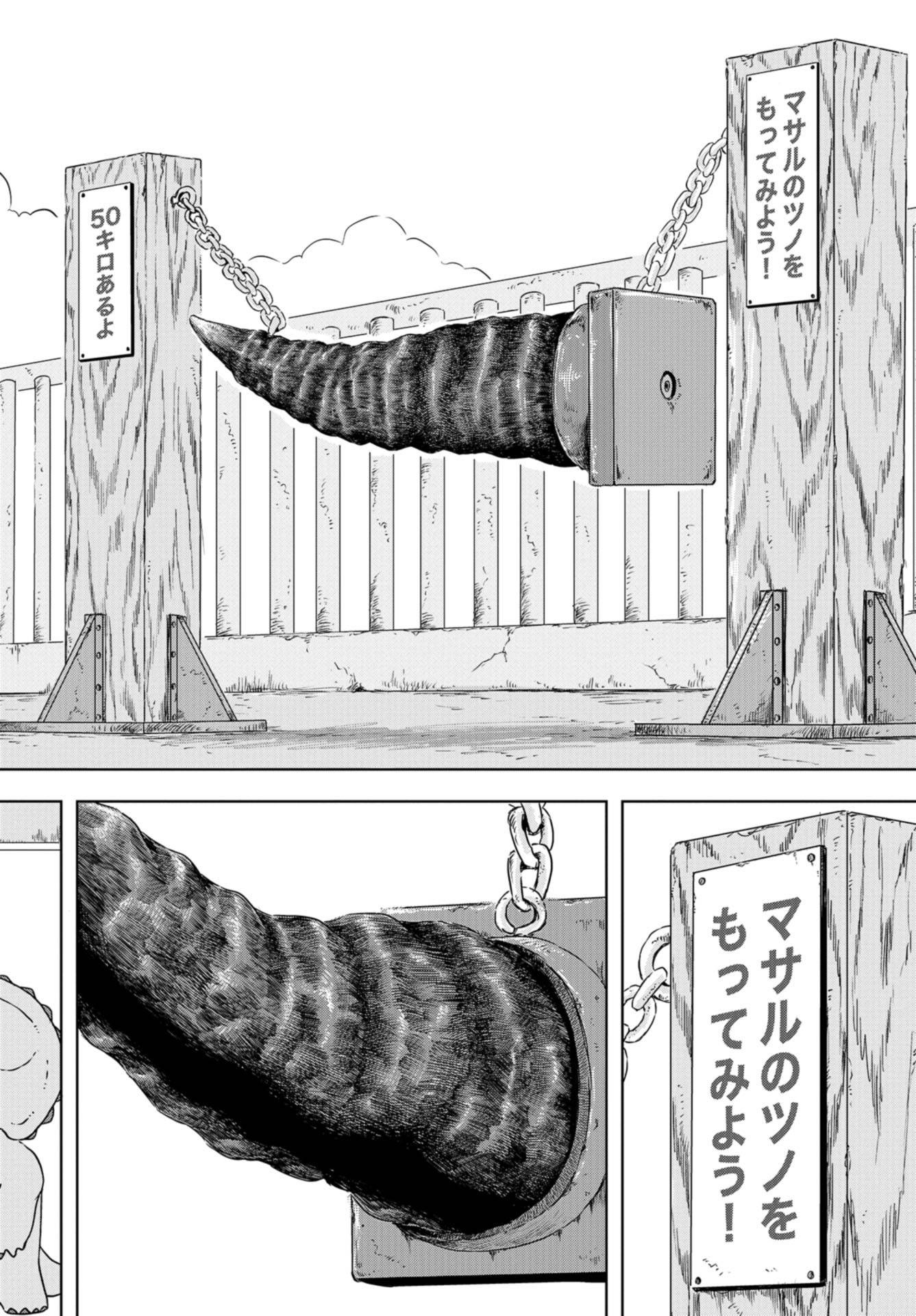 Dinosaurs Sanctuary Chapter 4 page 10 - nihonkuni.com