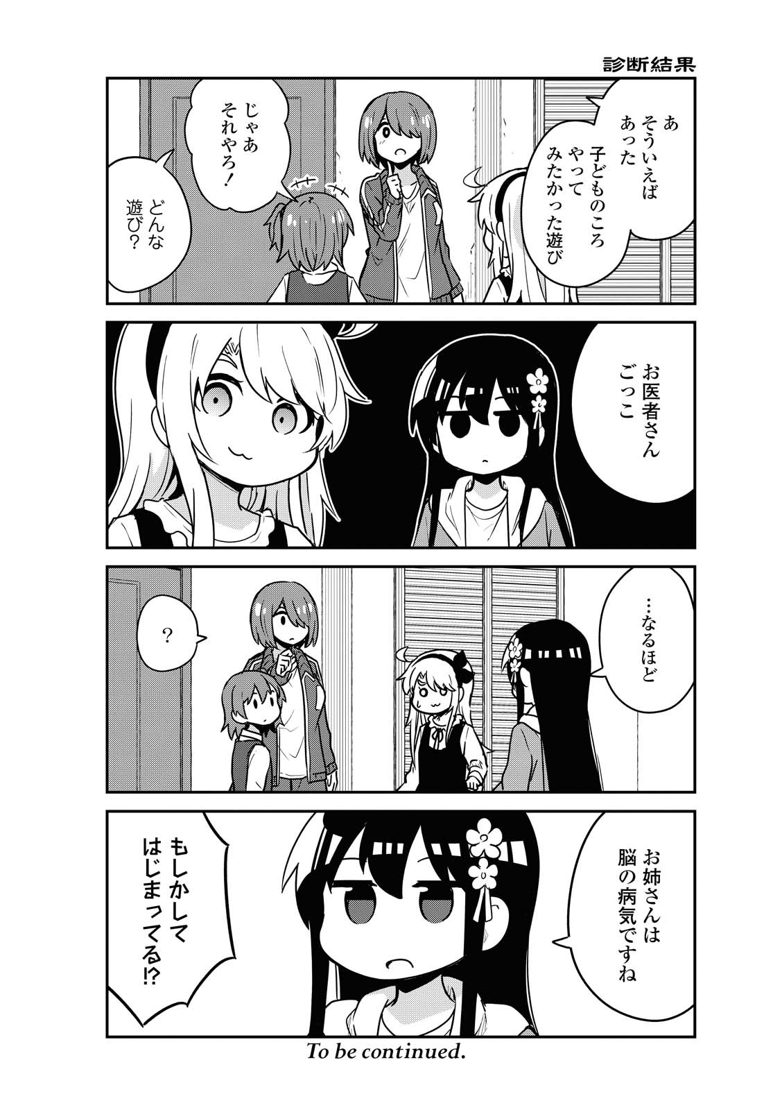 WATASHI NI TENSHI GA MAIORITA! - RAW Chapter 67 page 16 - nihonkuni.com