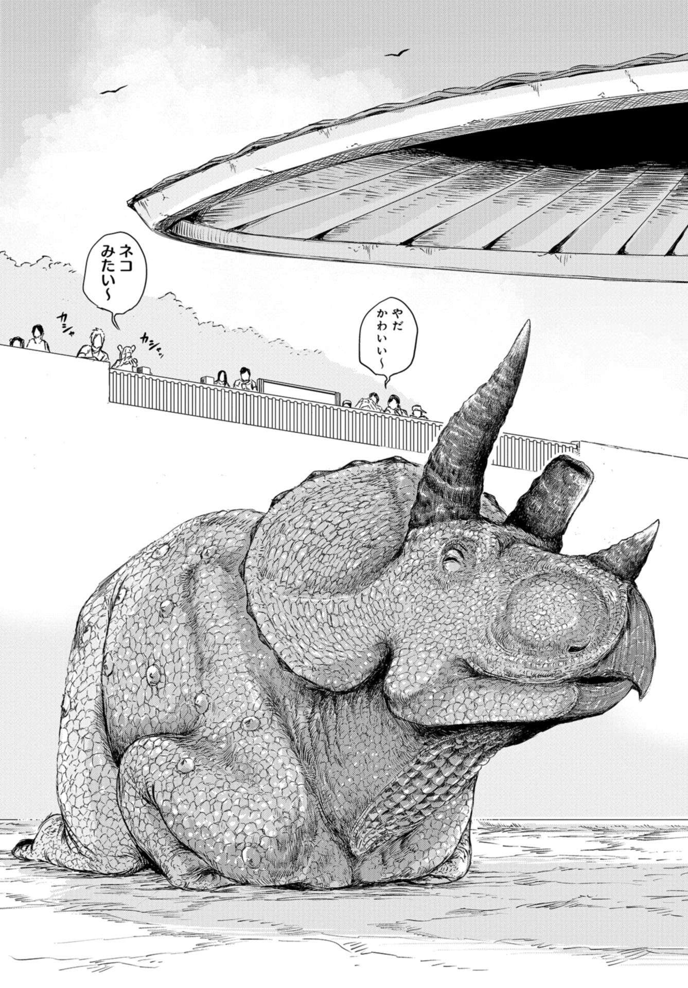 Dinosaurs Sanctuary Chapter 4 page 24 - nihonkuni.com