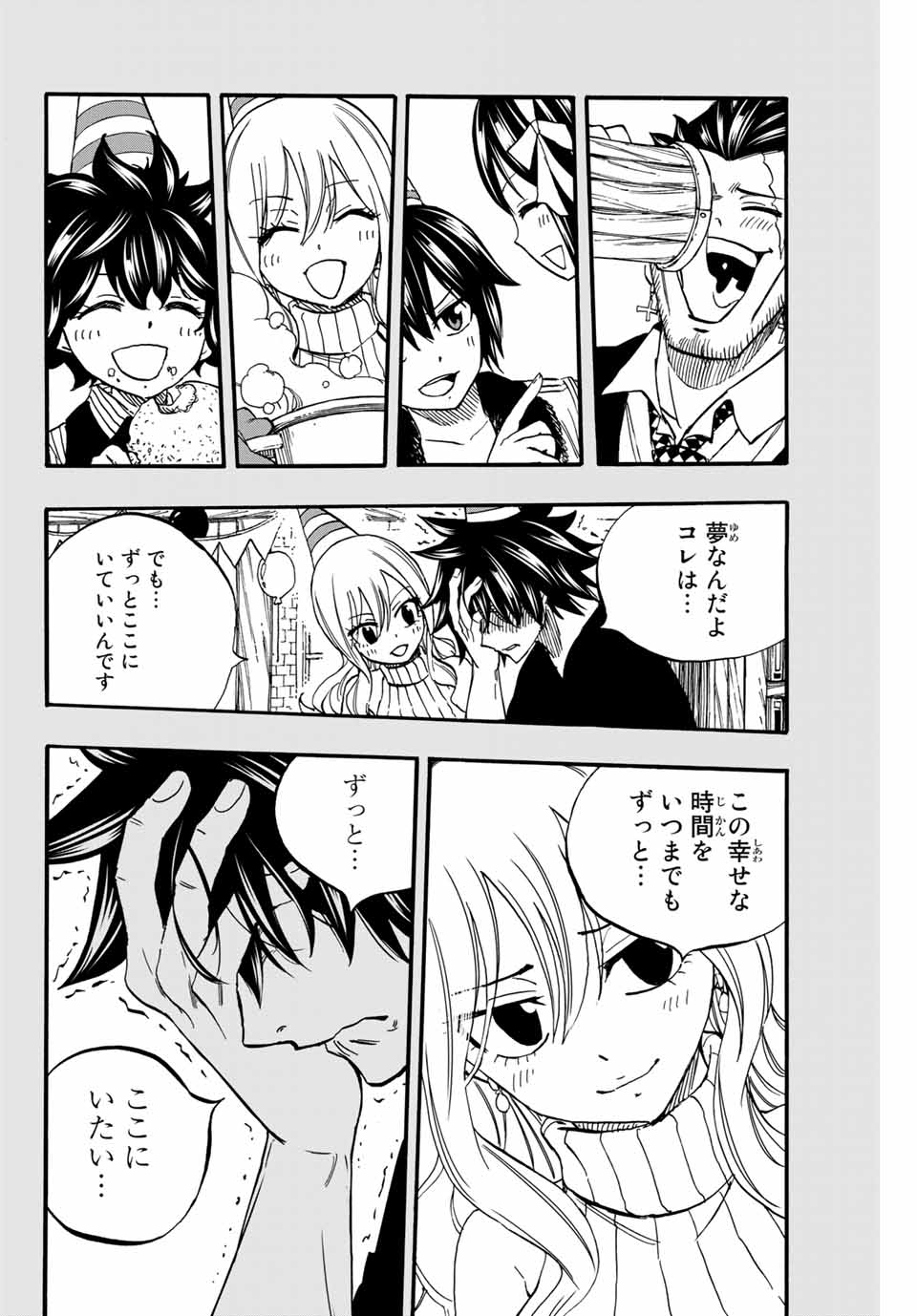 FAIRY TAIL: 100 YEARS QUEST - RAW Chapter 84 page 18 - nihonkuni.com