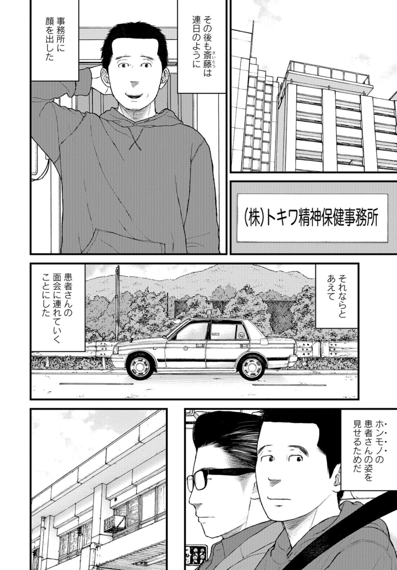 "Kodomo wo Koroshite kudasai" to iu Oyatachi Chapter 45 page 7 - nihonkuni.com
