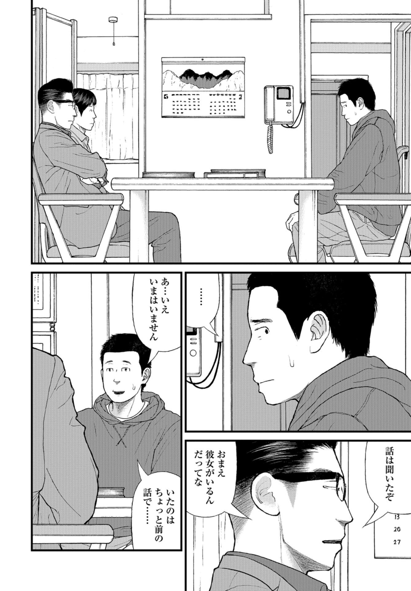 "Kodomo wo Koroshite kudasai" to iu Oyatachi Chapter 45 page 15 - nihonkuni.com