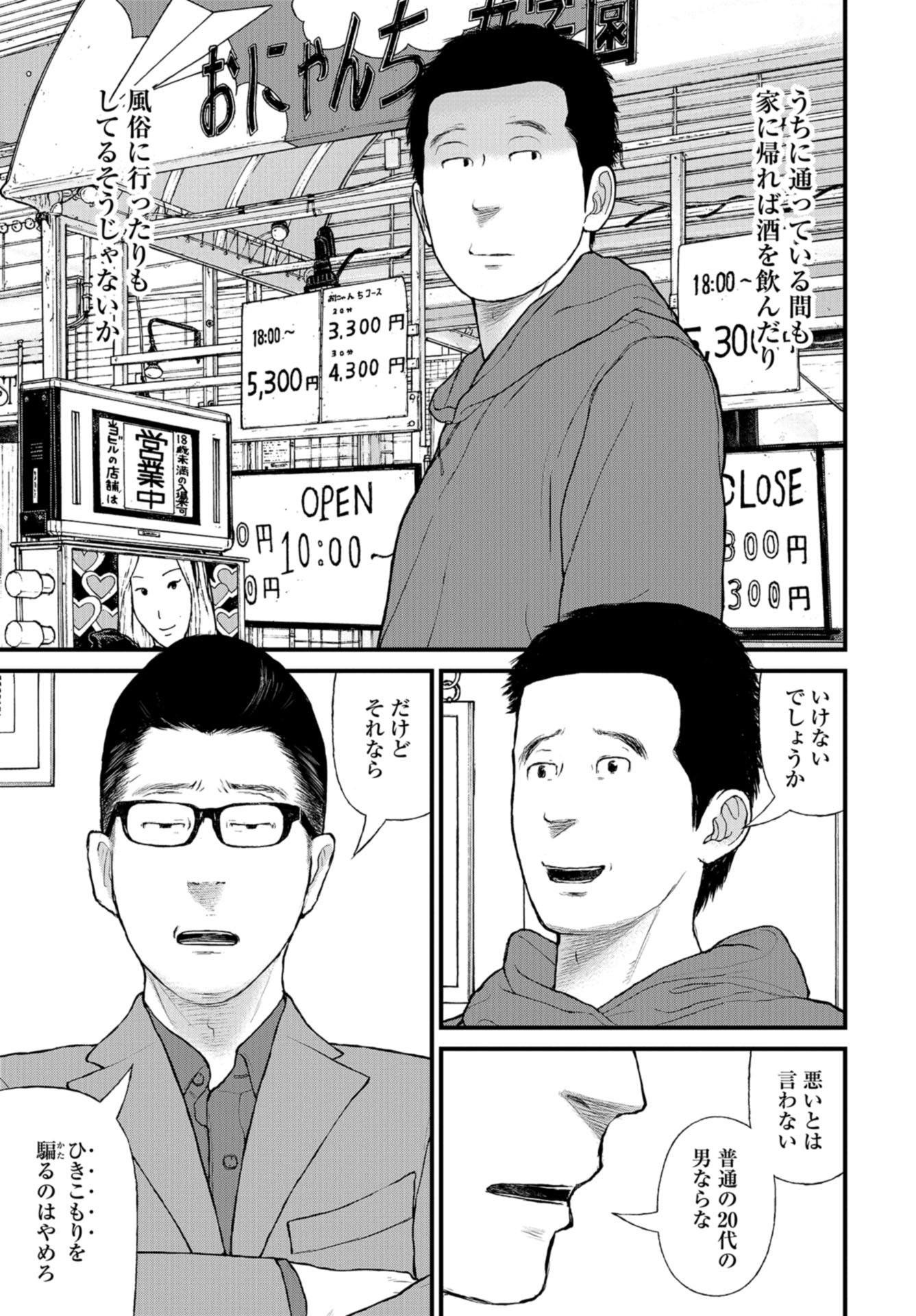 "Kodomo wo Koroshite kudasai" to iu Oyatachi Chapter 45 page 16 - nihonkuni.com