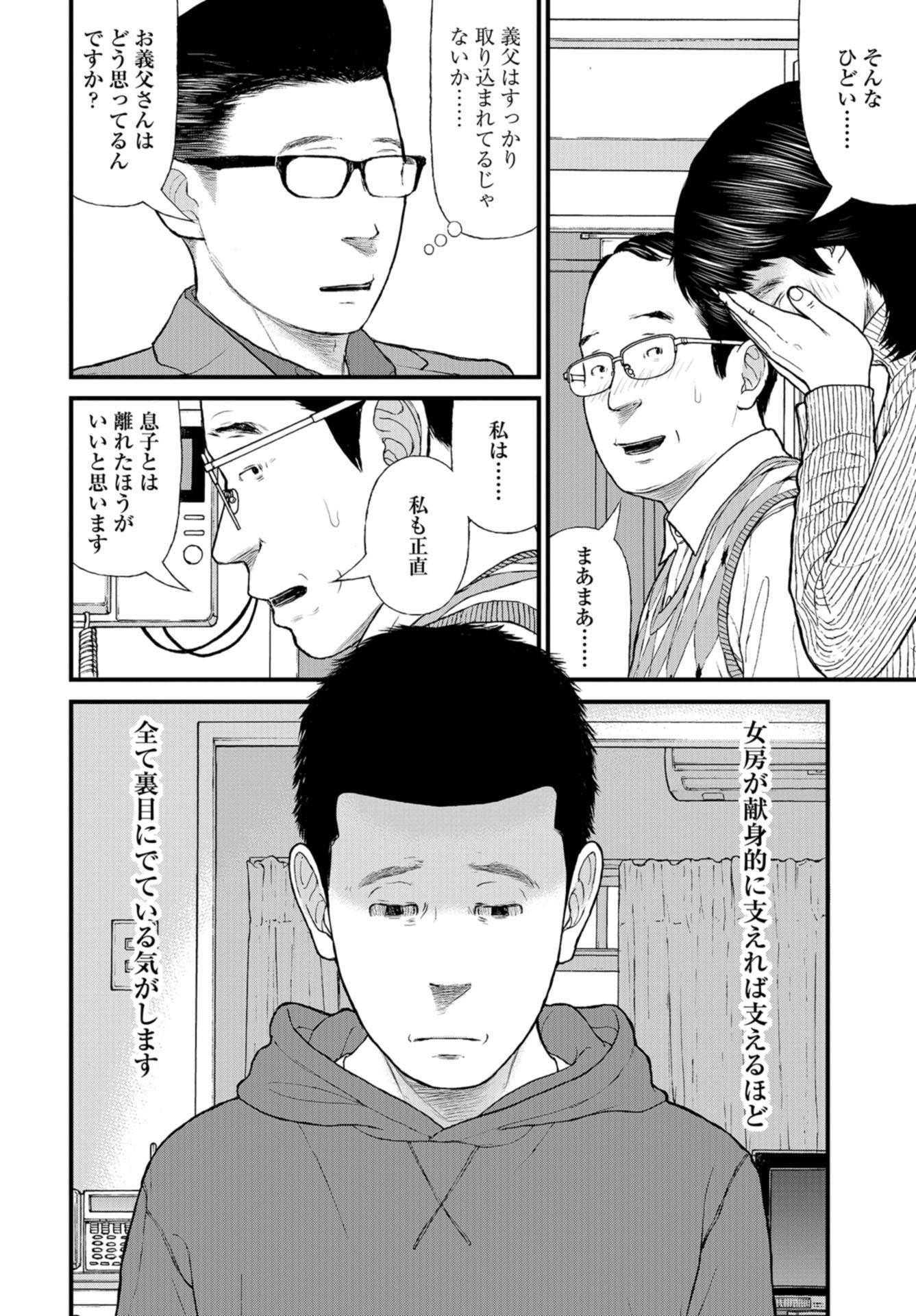 "Kodomo wo Koroshite kudasai" to iu Oyatachi Chapter 45 page 27 - nihonkuni.com
