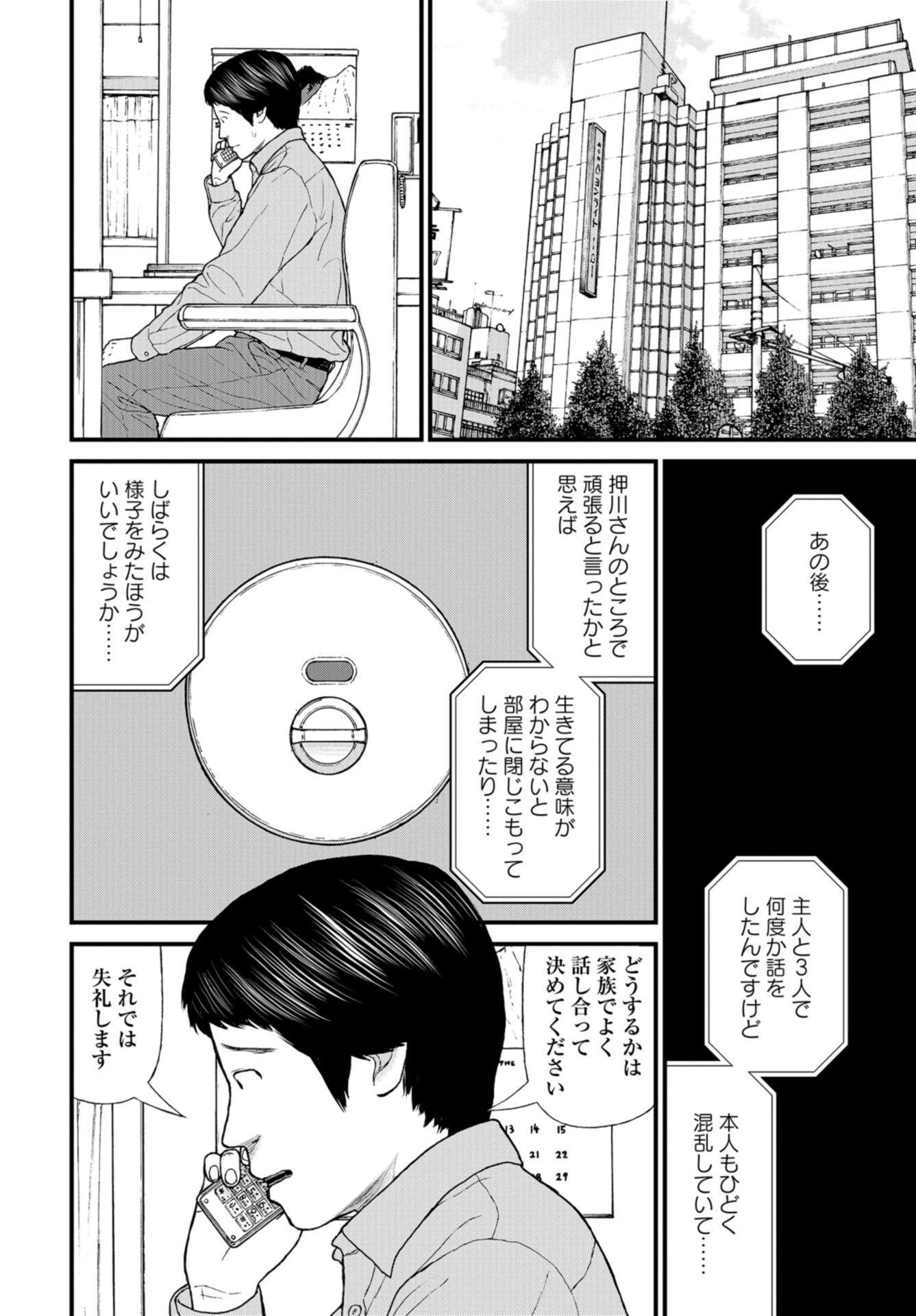 "Kodomo wo Koroshite kudasai" to iu Oyatachi Chapter 45 page 29 - nihonkuni.com