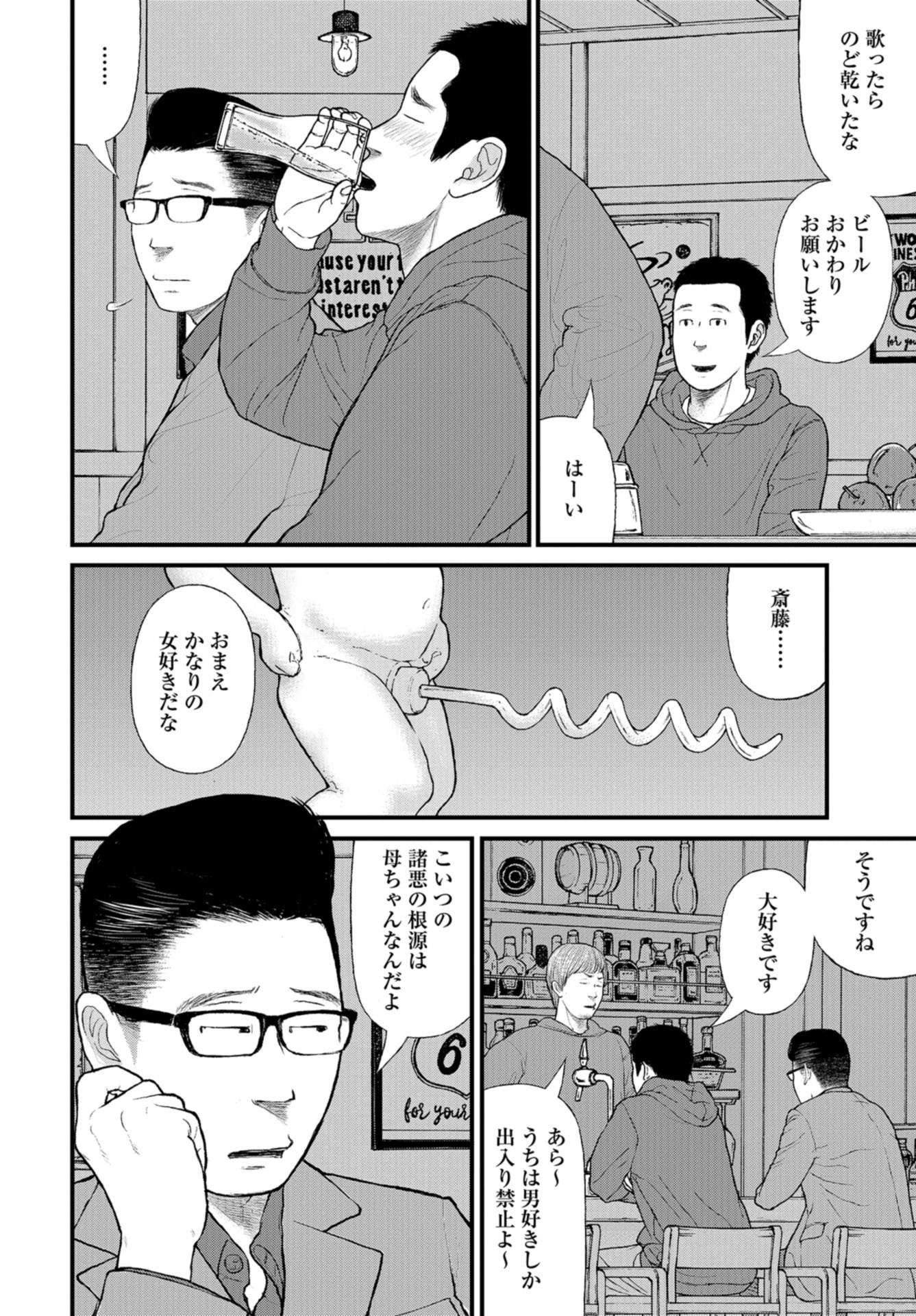 "Kodomo wo Koroshite kudasai" to iu Oyatachi Chapter 45 page 35 - nihonkuni.com