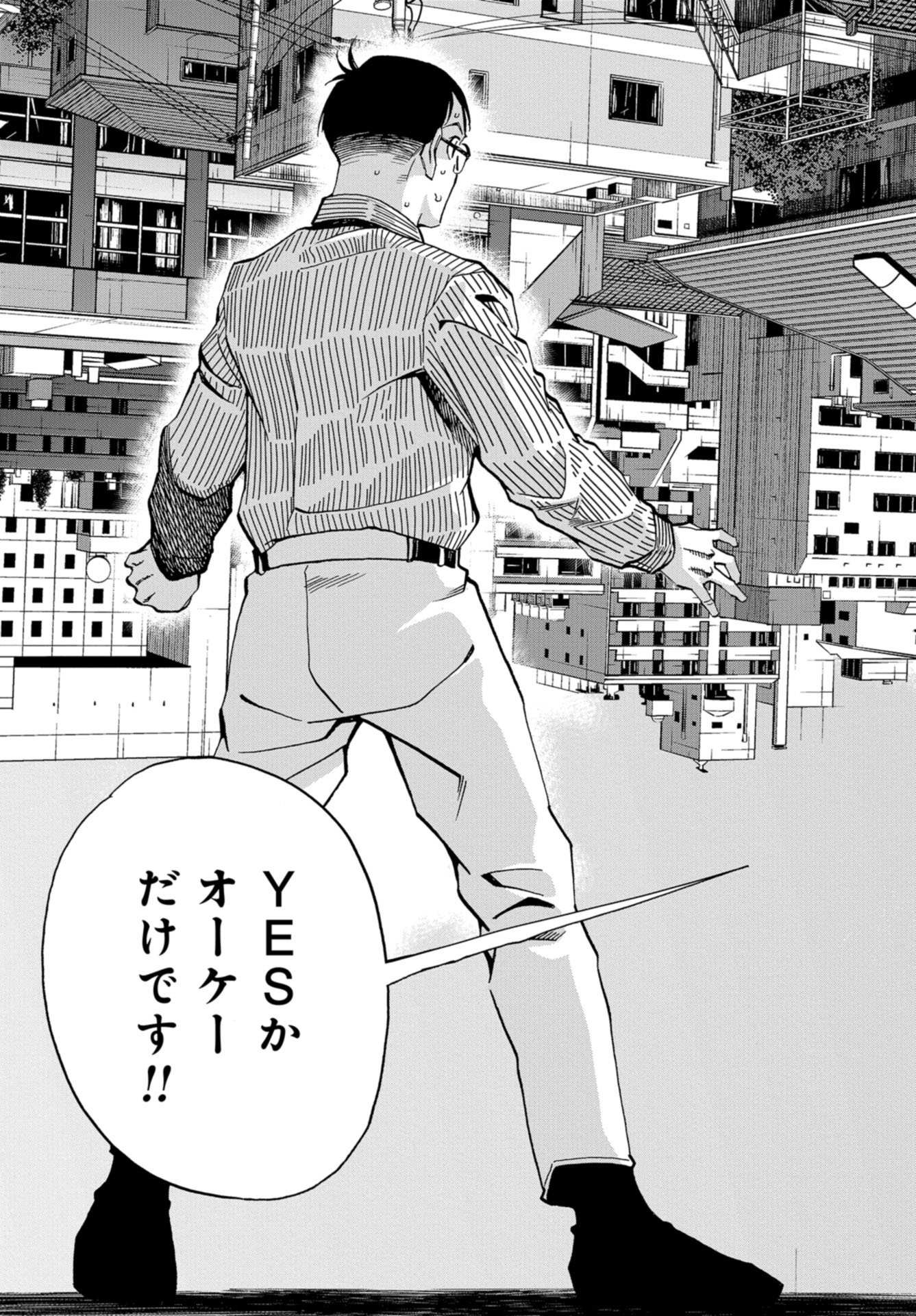 Toru Muranishi : The Naked Director Chap 3 - Pic 15