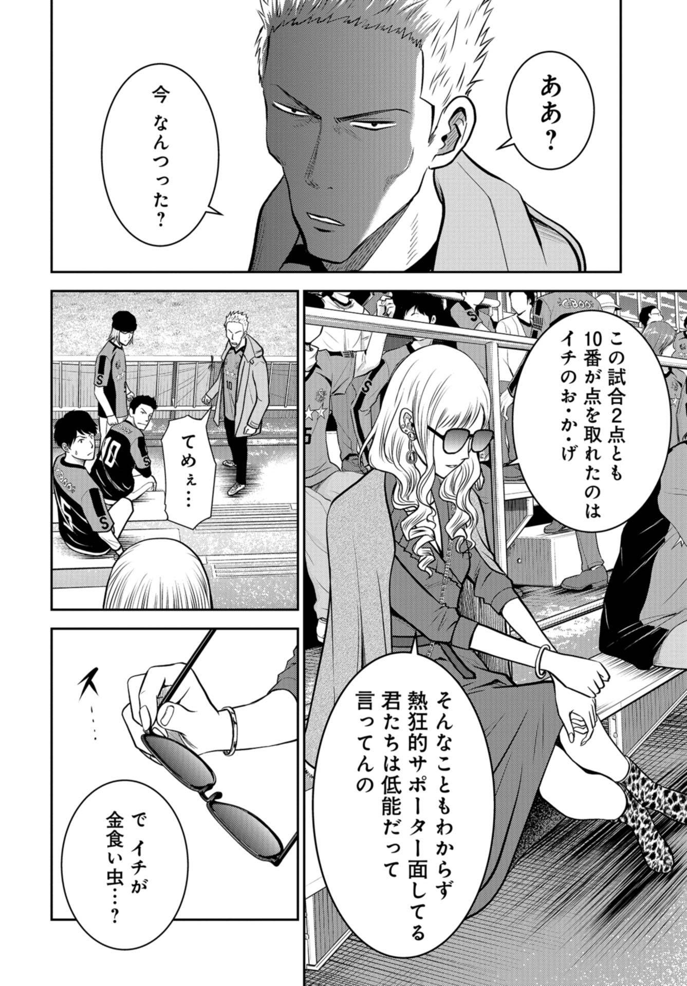 Linkman Chap 9 - Pic 4