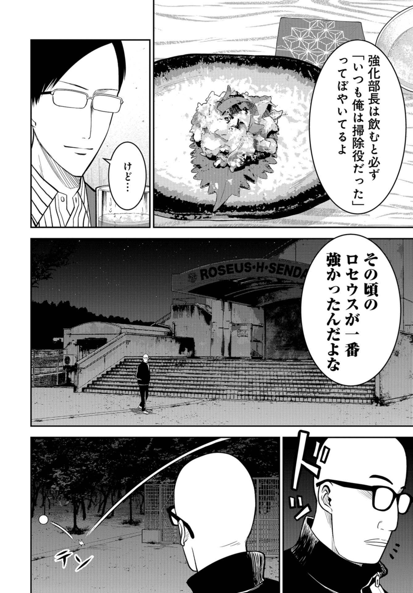 Linkman Chap 9 - Pic 10