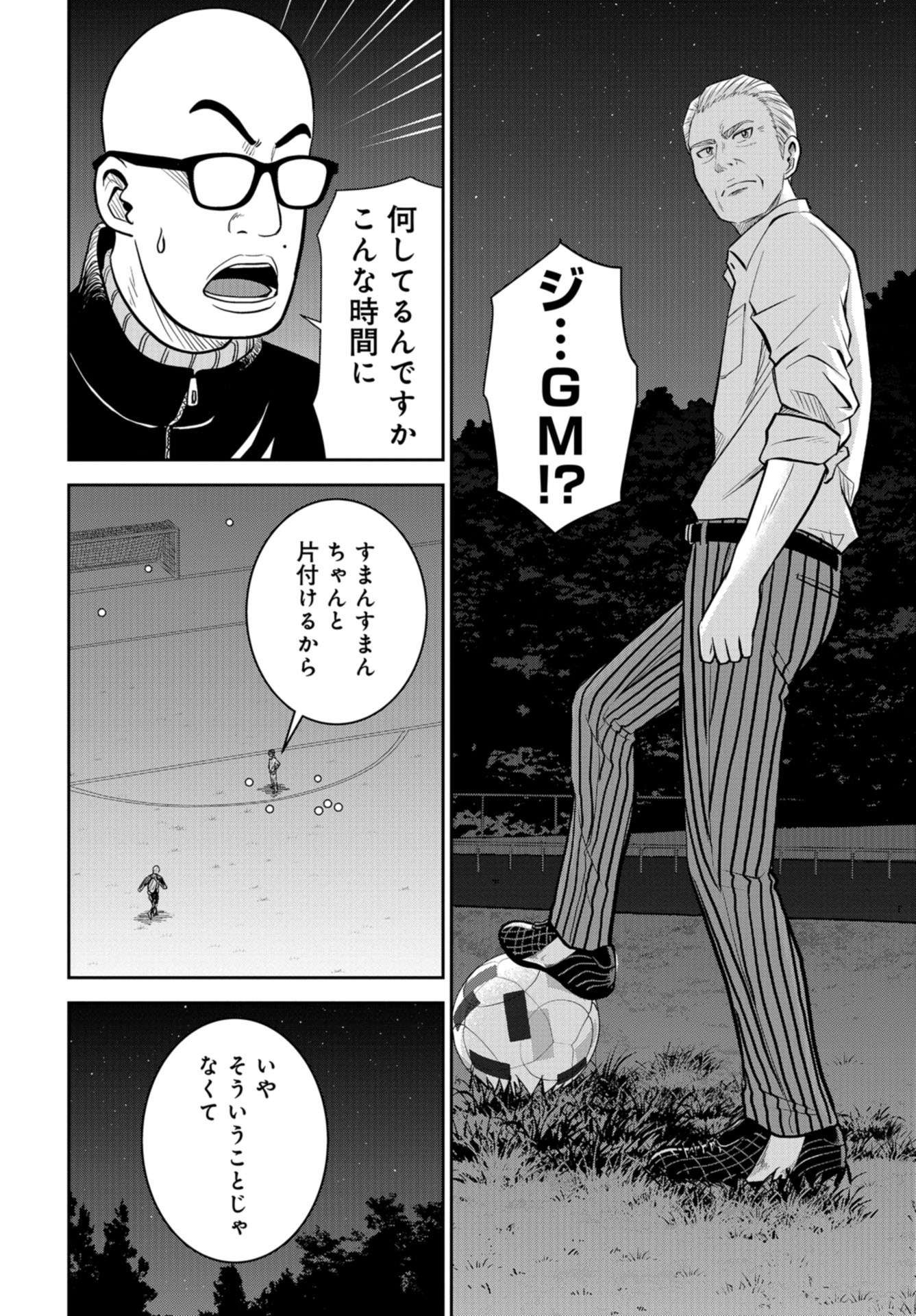Linkman Chap 9 - Pic 12