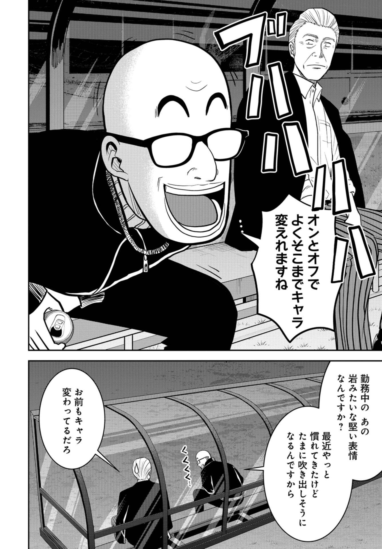 Linkman Chap 9 - Pic 14