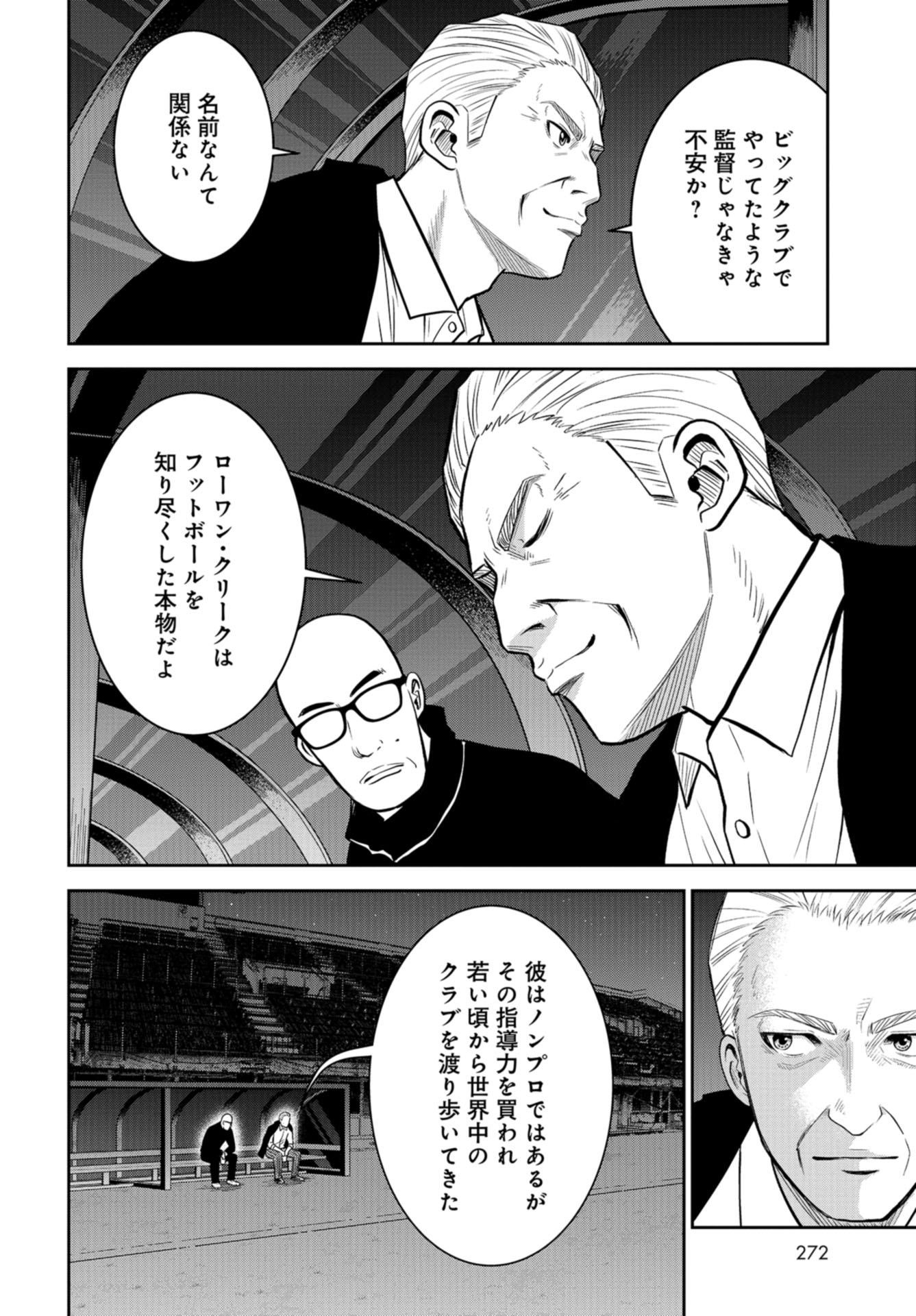 Linkman Chap 9 - Pic 16