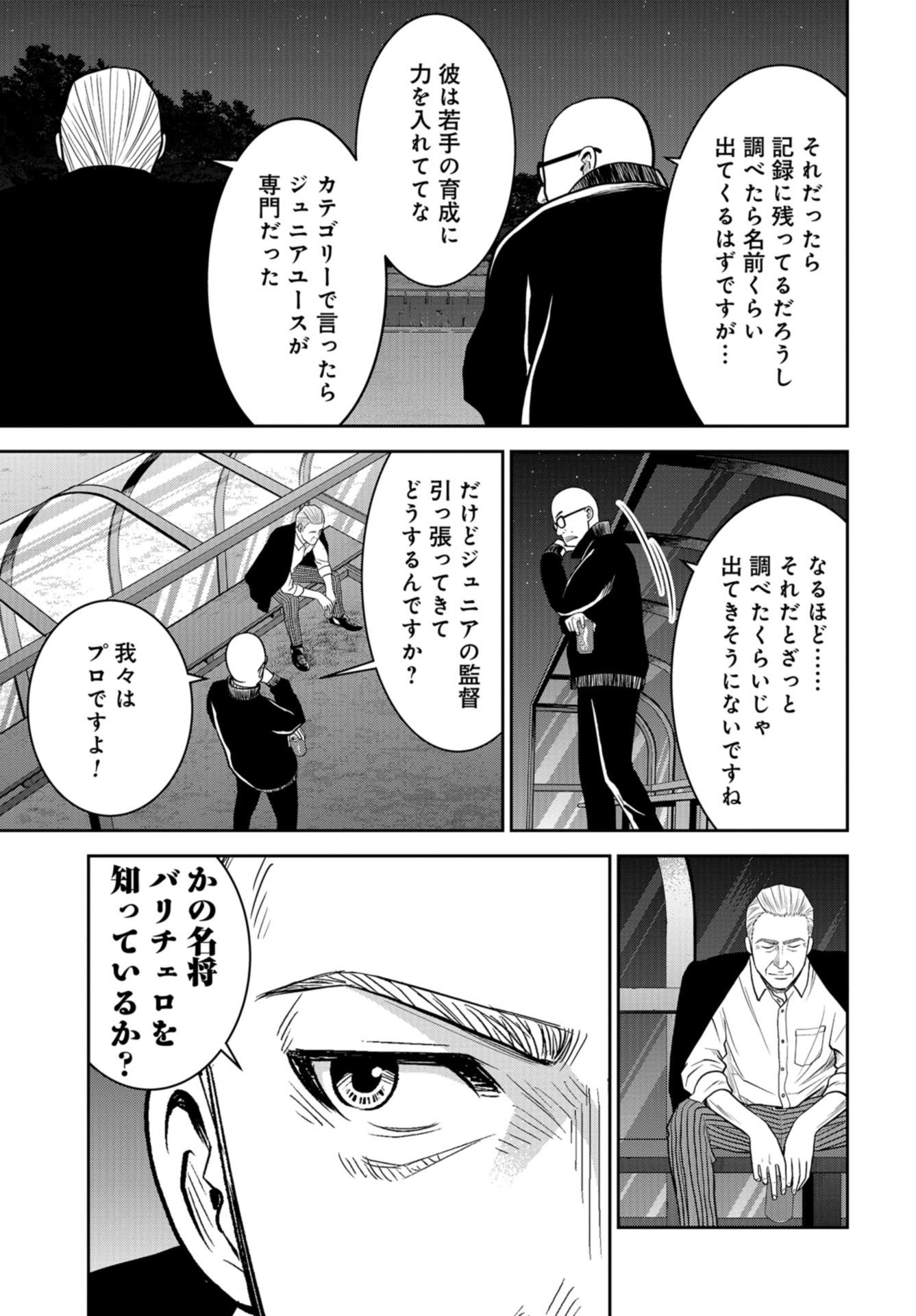 Linkman Chap 9 - Pic 17