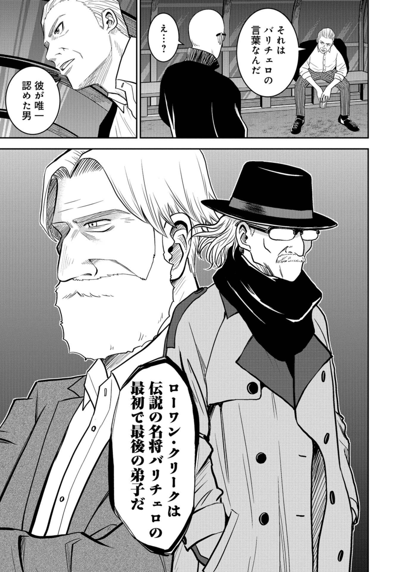 Linkman Chap 9 - Pic 19