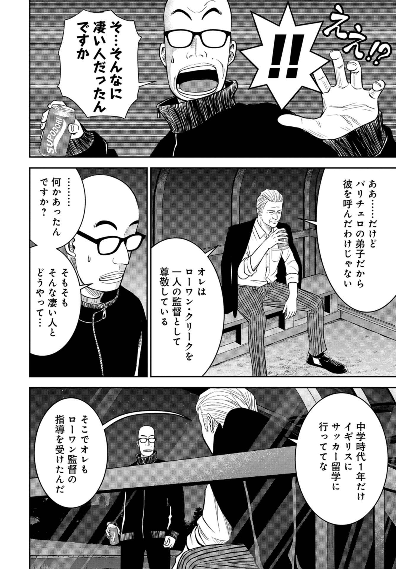 Linkman Chap 9 - Pic 20