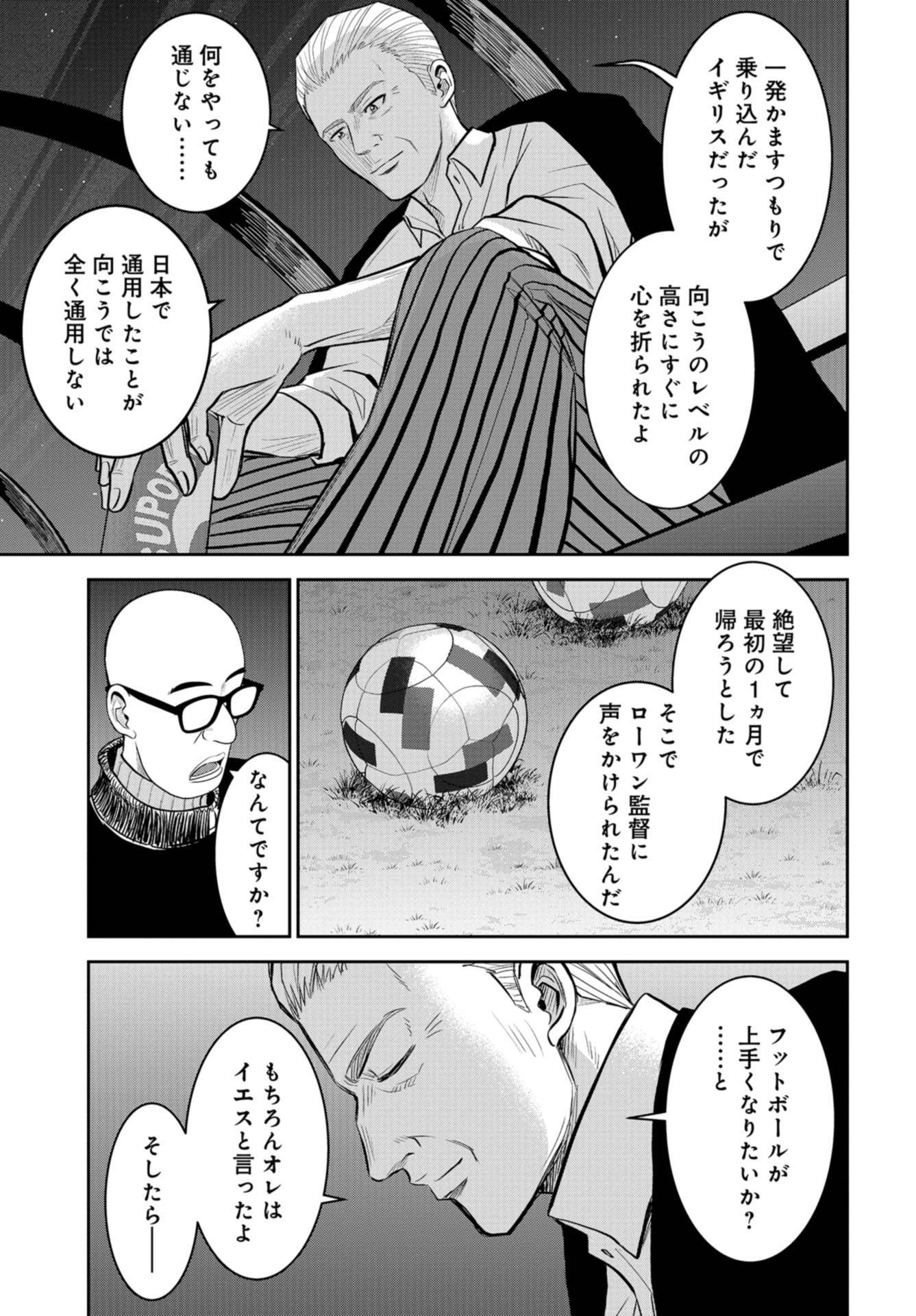 Linkman Chap 9 - Pic 21