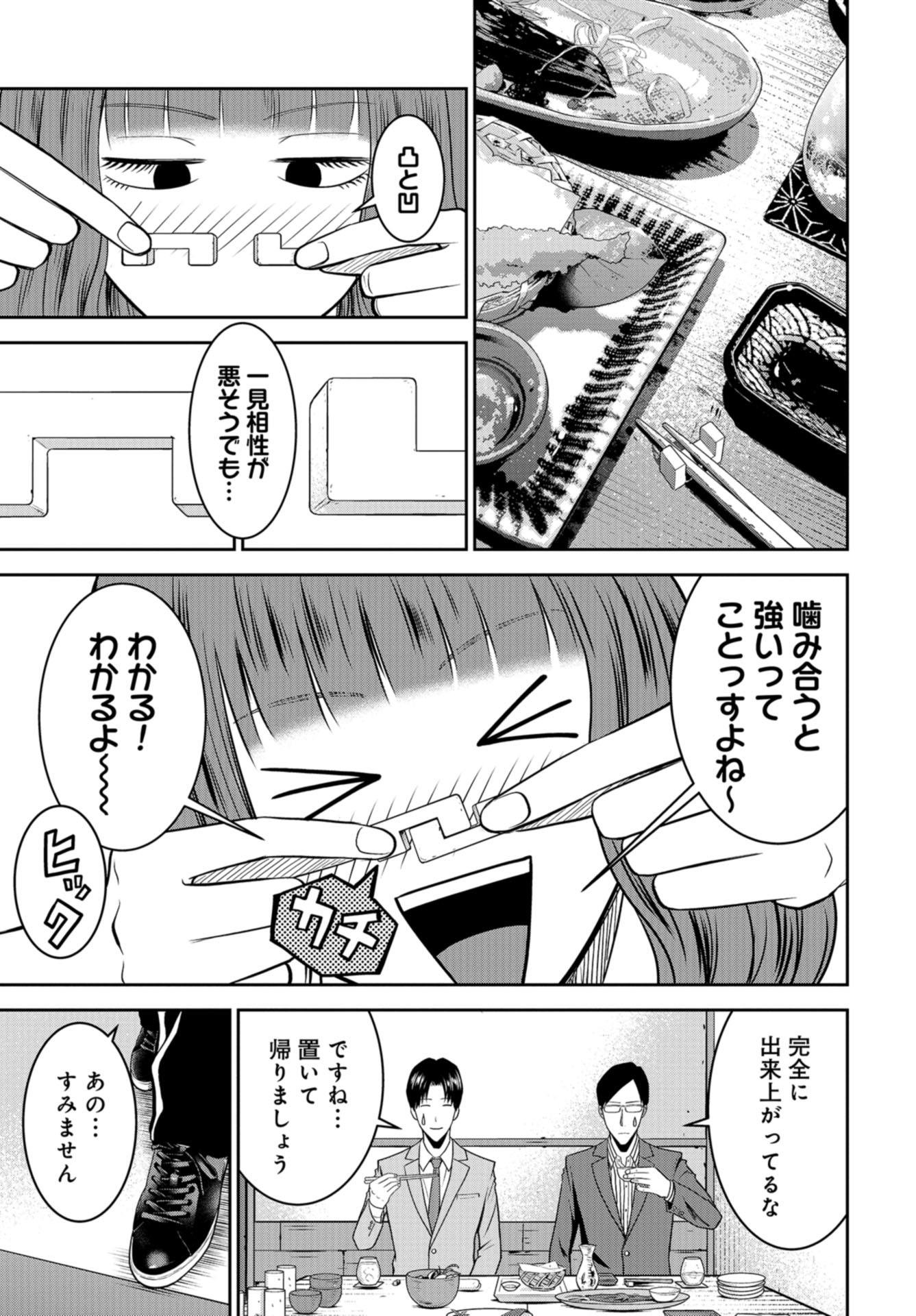 Linkman Chap 9 - Pic 27
