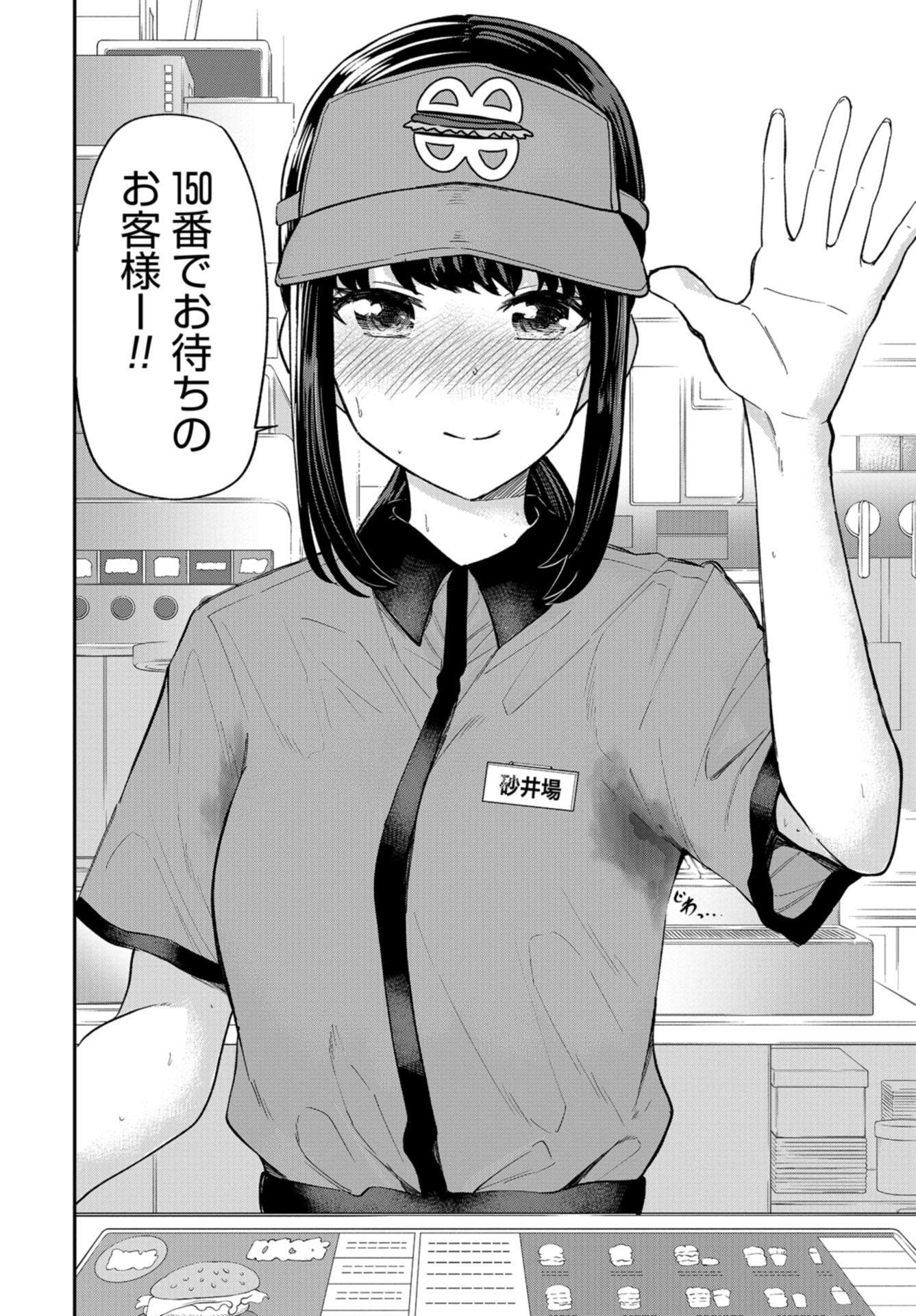 Misetagari no Tsuyuno-chan Chapter 18 page 10 - nihonkuni.com