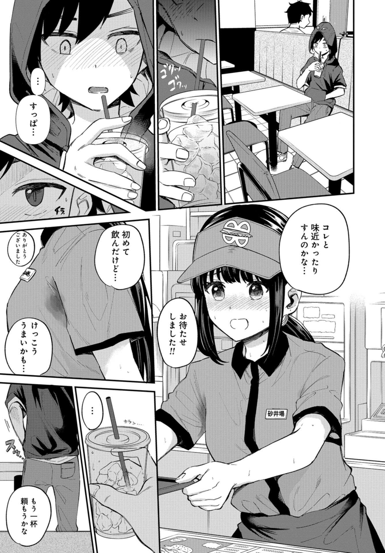 Misetagari no Tsuyuno-chan Chapter 18 page 11 - nihonkuni.com