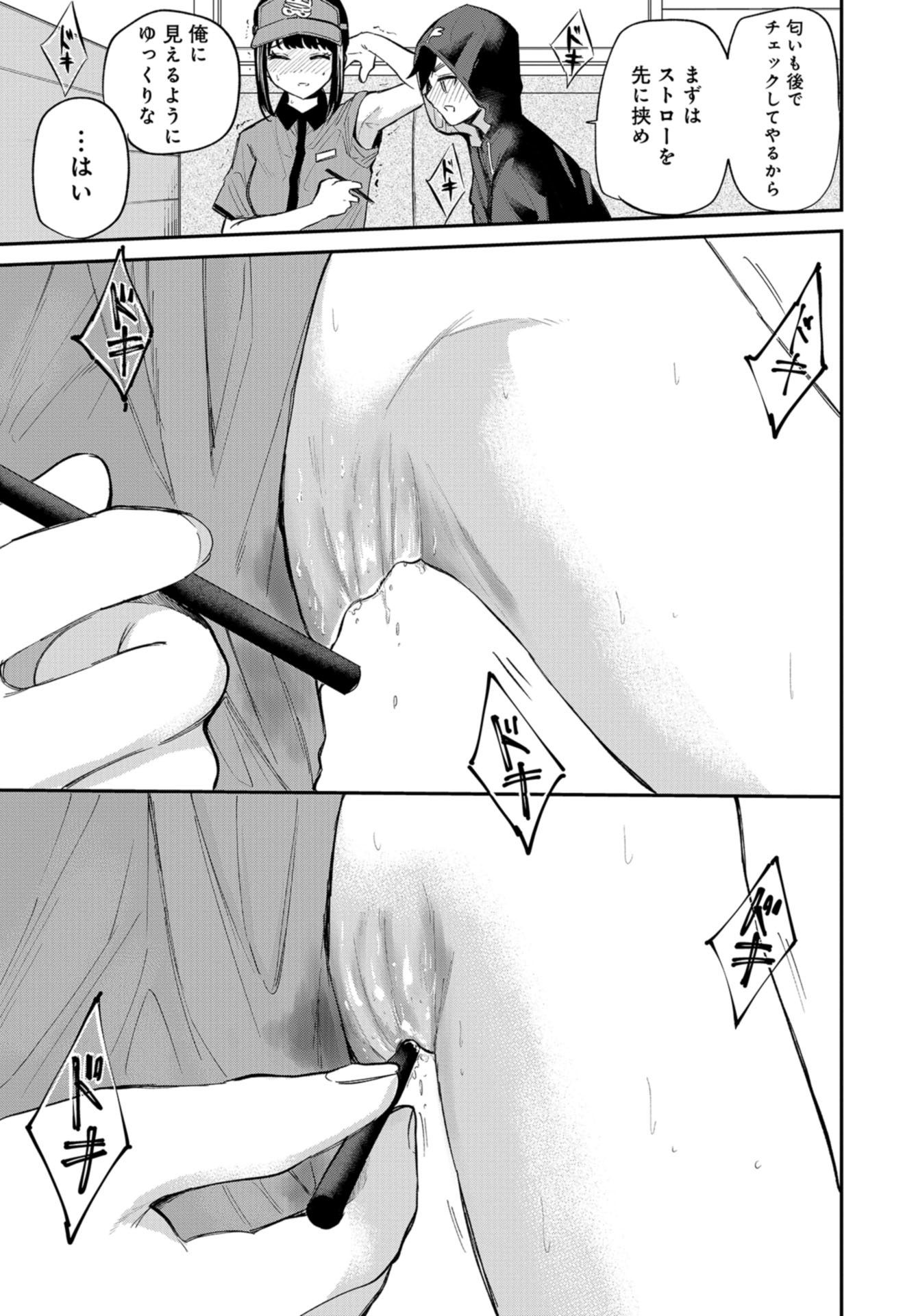 Misetagari no Tsuyuno-chan Chapter 18 page 17 - nihonkuni.com