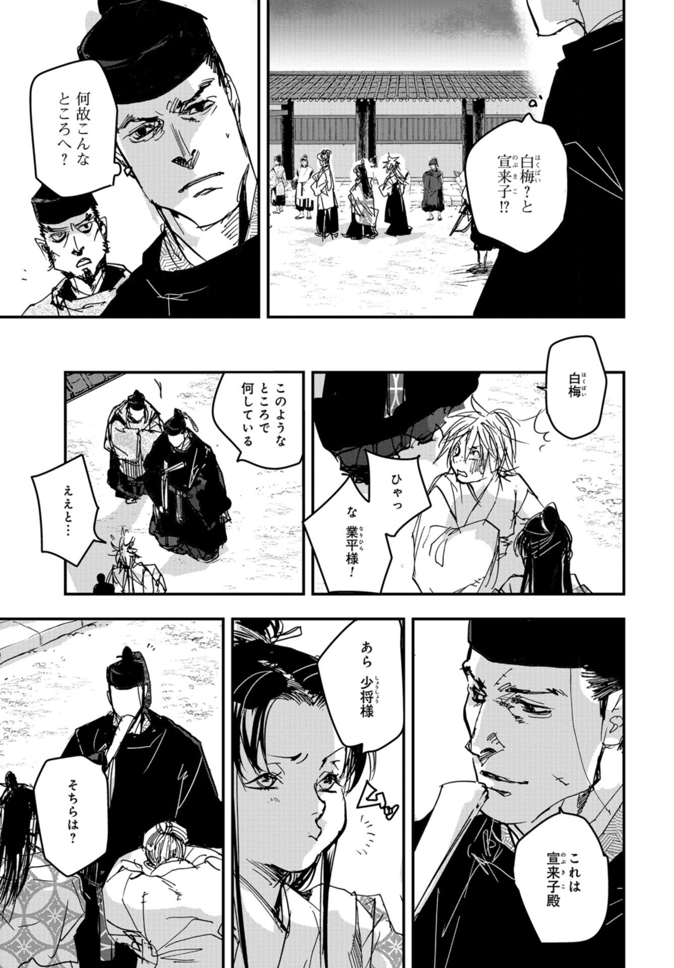 Outen no Mon Chapter 80 page 16 - nihonkuni.com