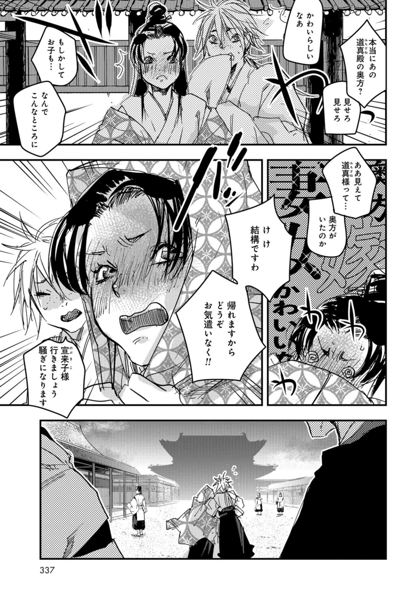 Outen no Mon Chapter 80 page 22 - nihonkuni.com