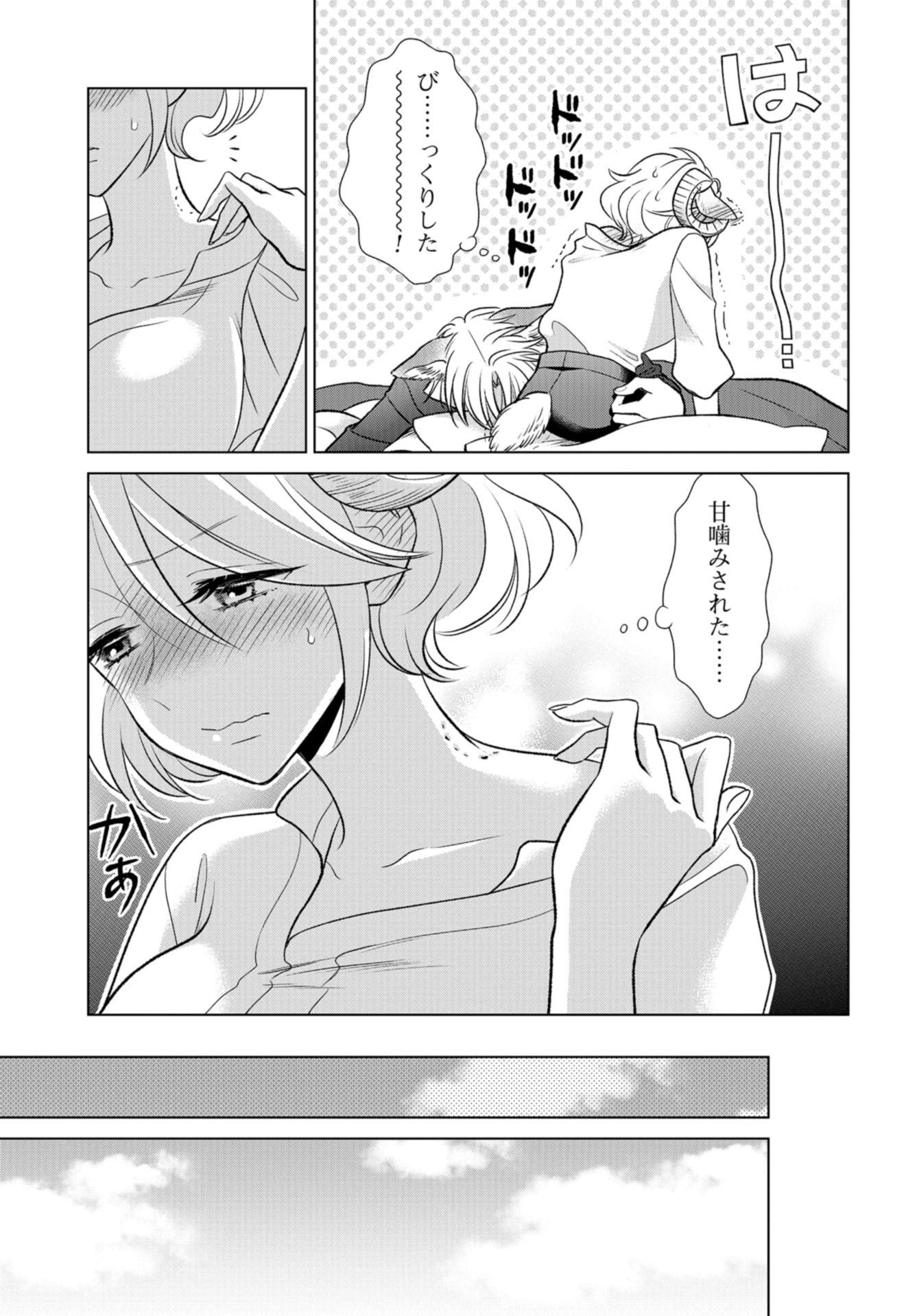 Ookami Buka-kun to Hitsuji Joushi-san Chapter 18 page 16 - nihonkuni.com