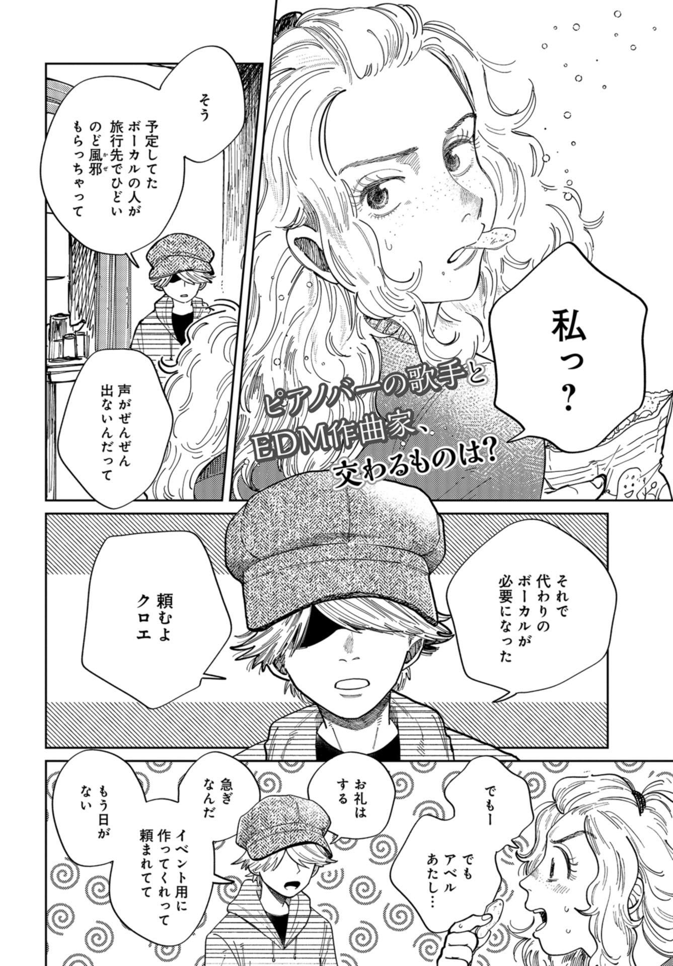 Artiste Chapter 41 page 3 - nihonkuni.com