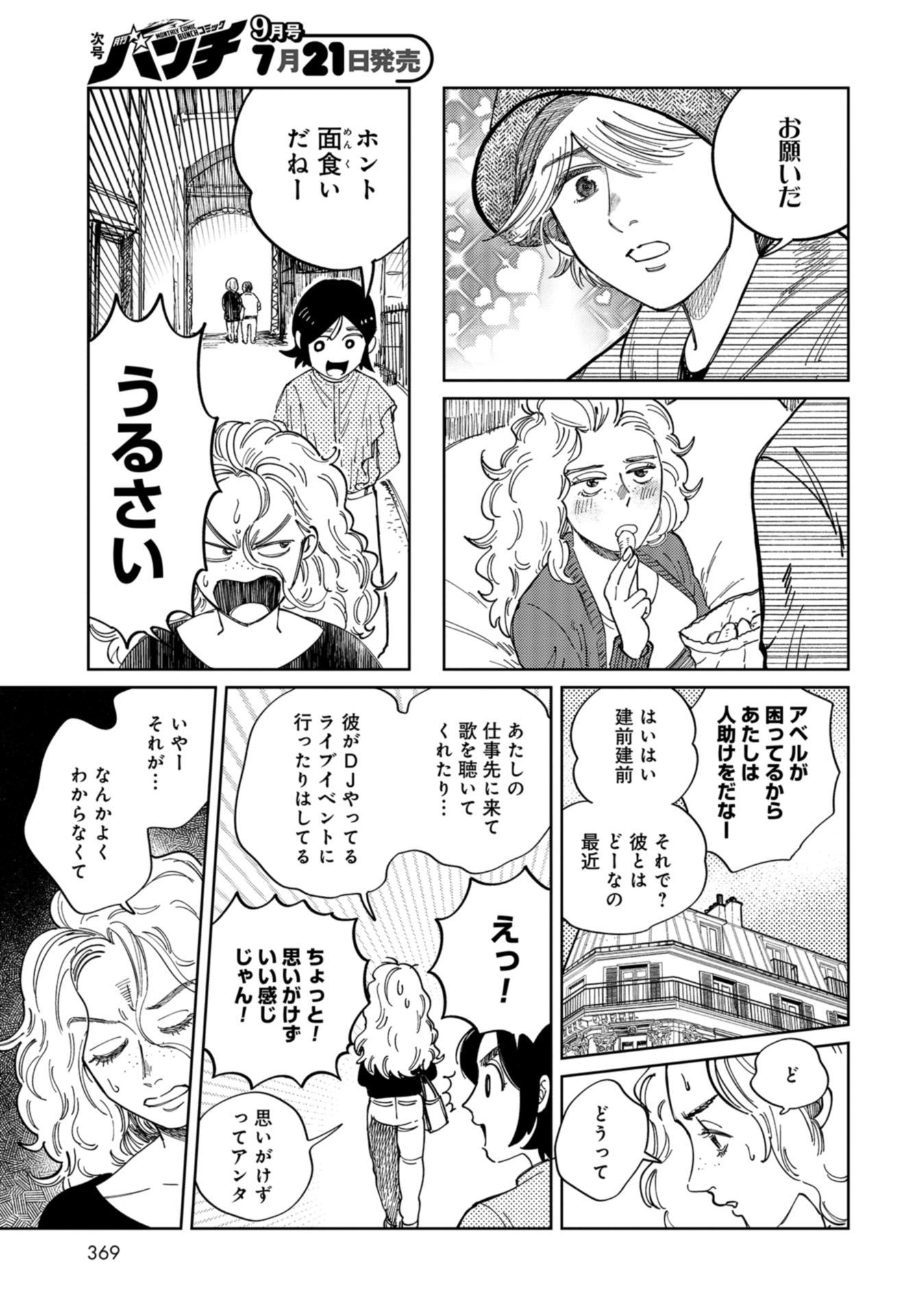 Artiste Chapter 41 page 4 - nihonkuni.com