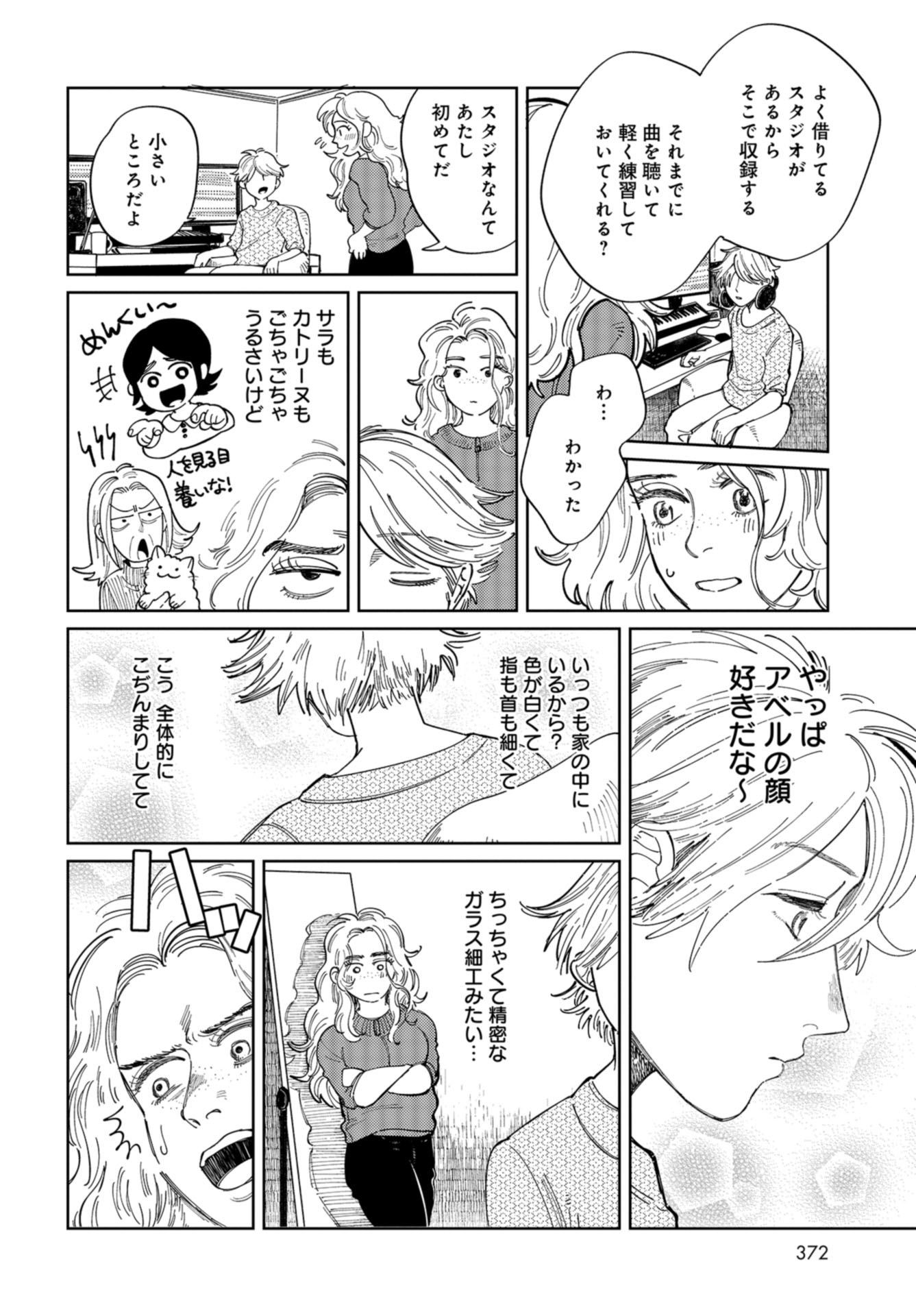 Artiste Chapter 41 page 7 - nihonkuni.com