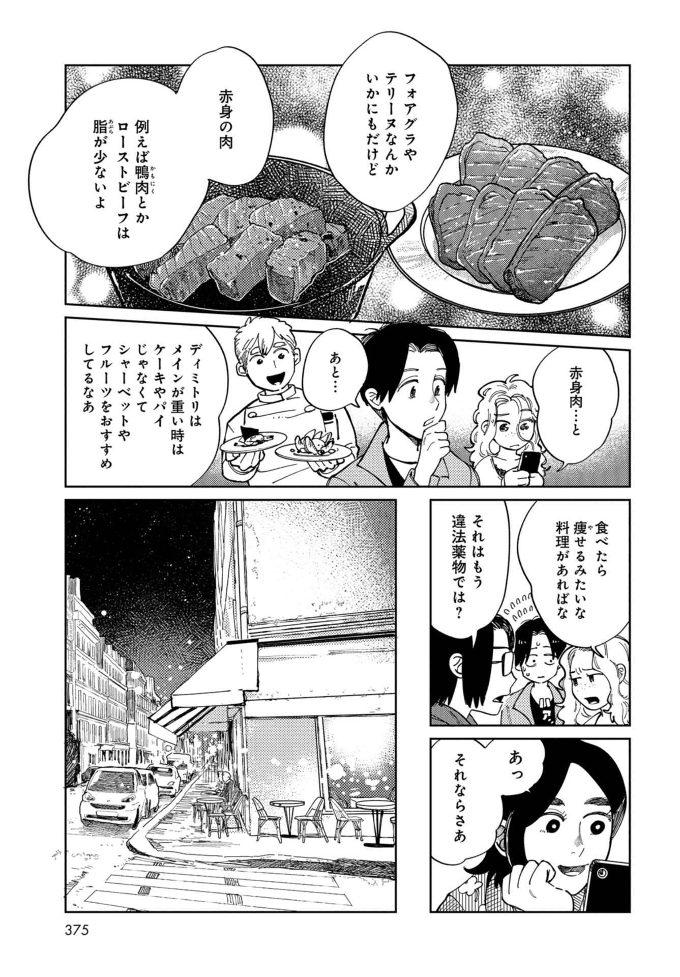 Artiste Chapter 41 page 10 - nihonkuni.com