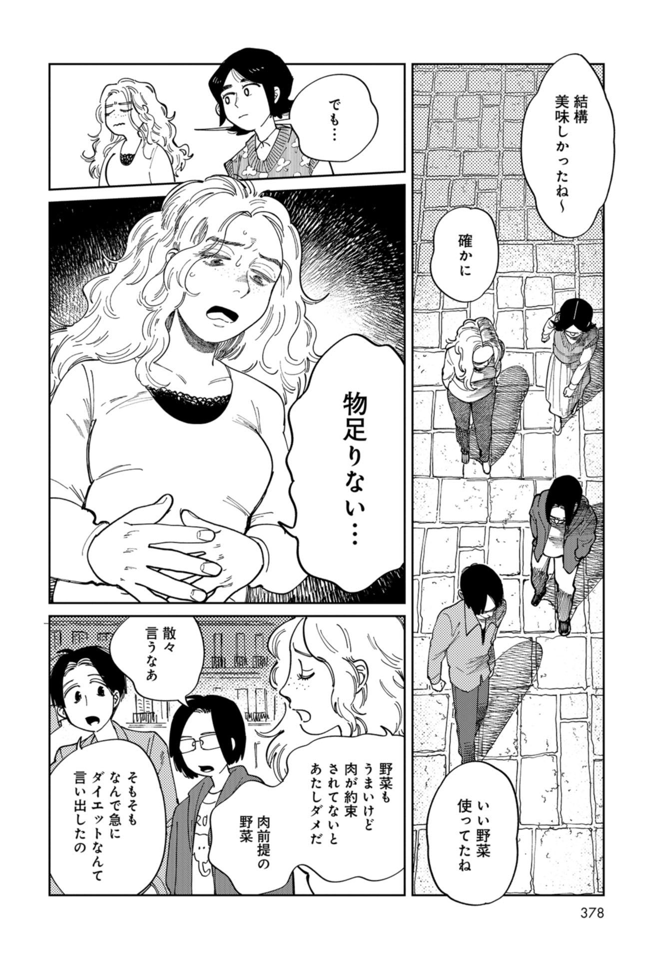 Artiste Chapter 41 page 13 - nihonkuni.com