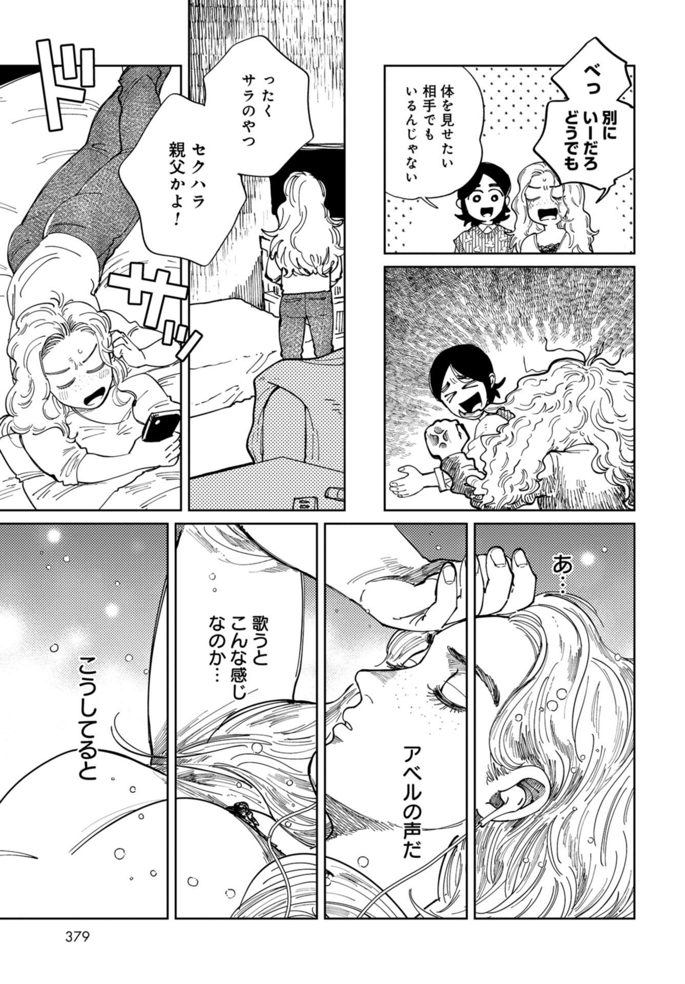 Artiste Chapter 41 page 14 - nihonkuni.com