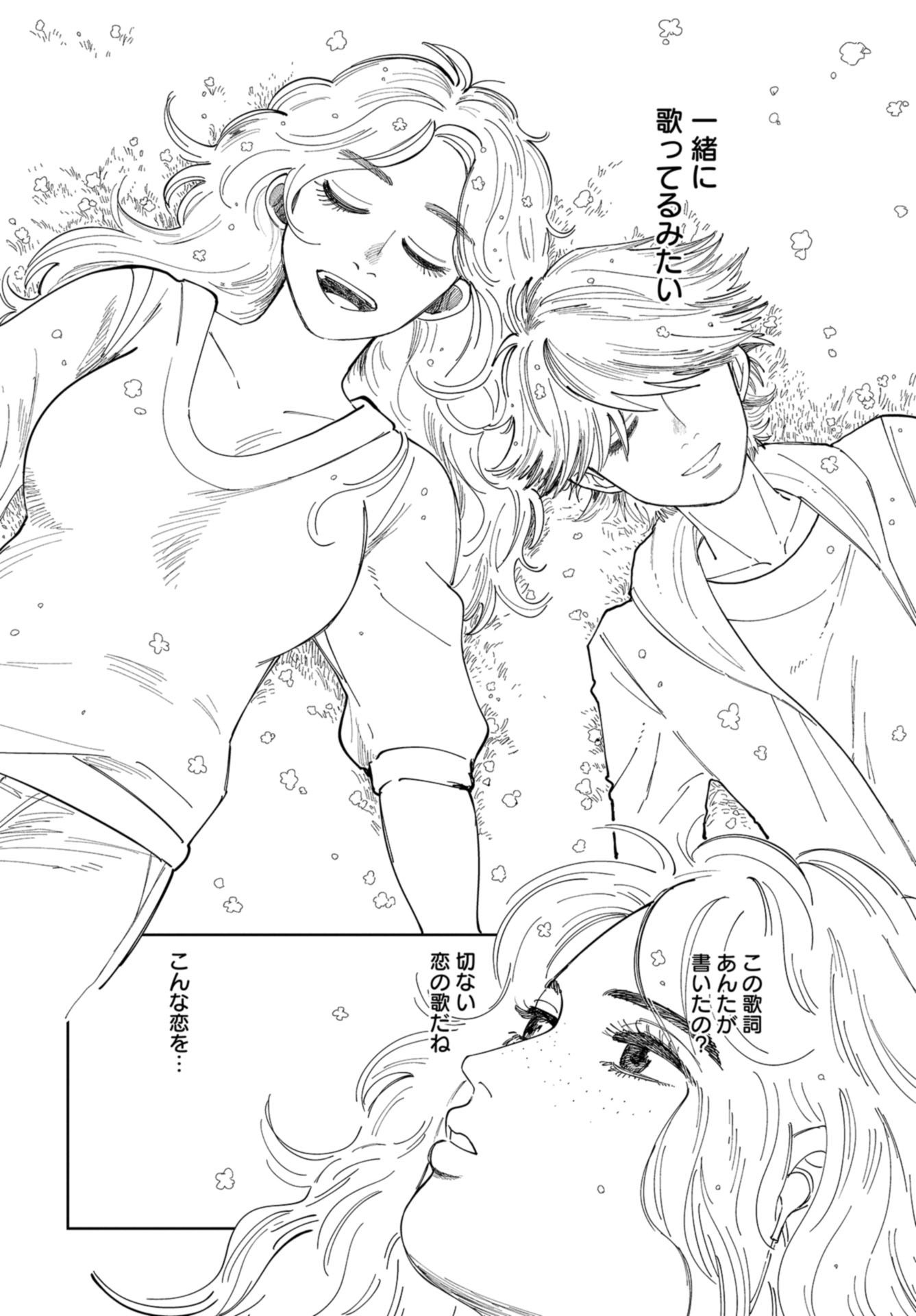 Artiste Chapter 41 page 15 - nihonkuni.com