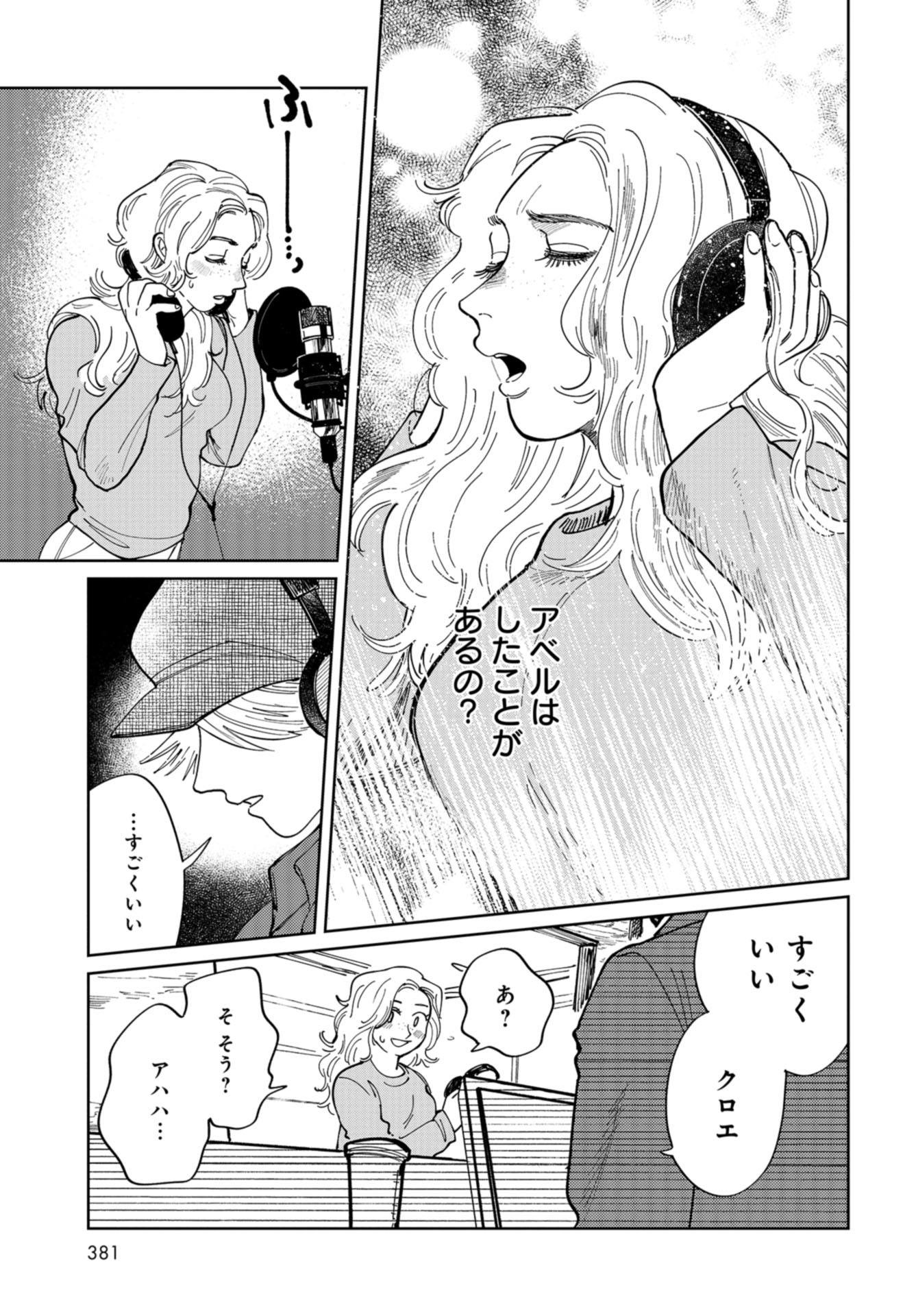 Artiste Chapter 41 page 16 - nihonkuni.com