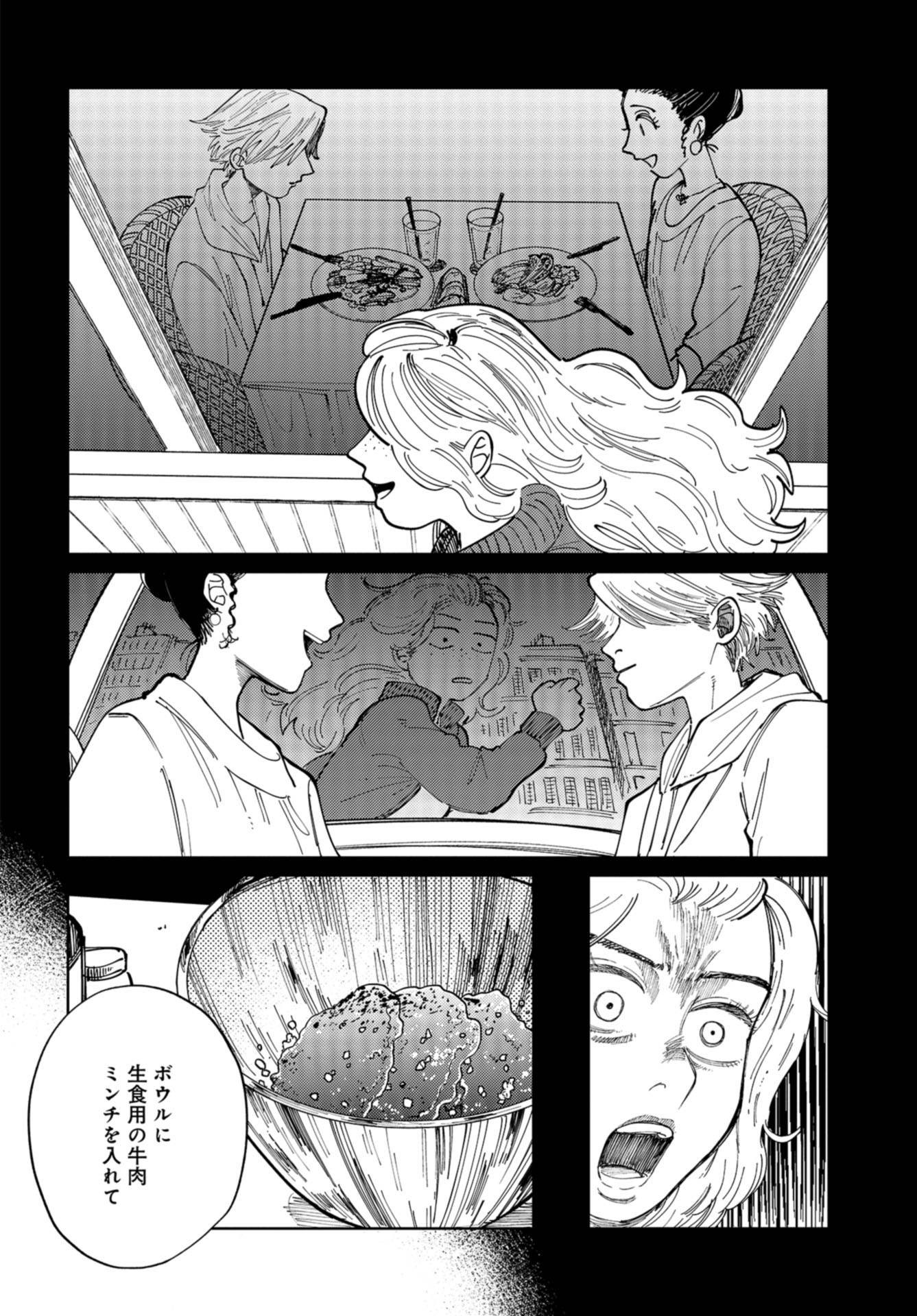 Artiste Chapter 41 page 19 - nihonkuni.com