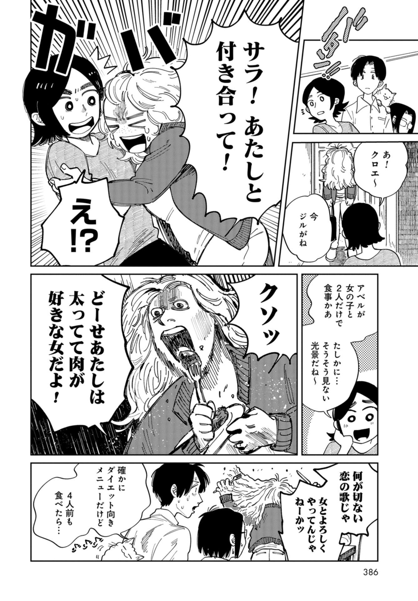 Artiste Chapter 41 page 21 - nihonkuni.com