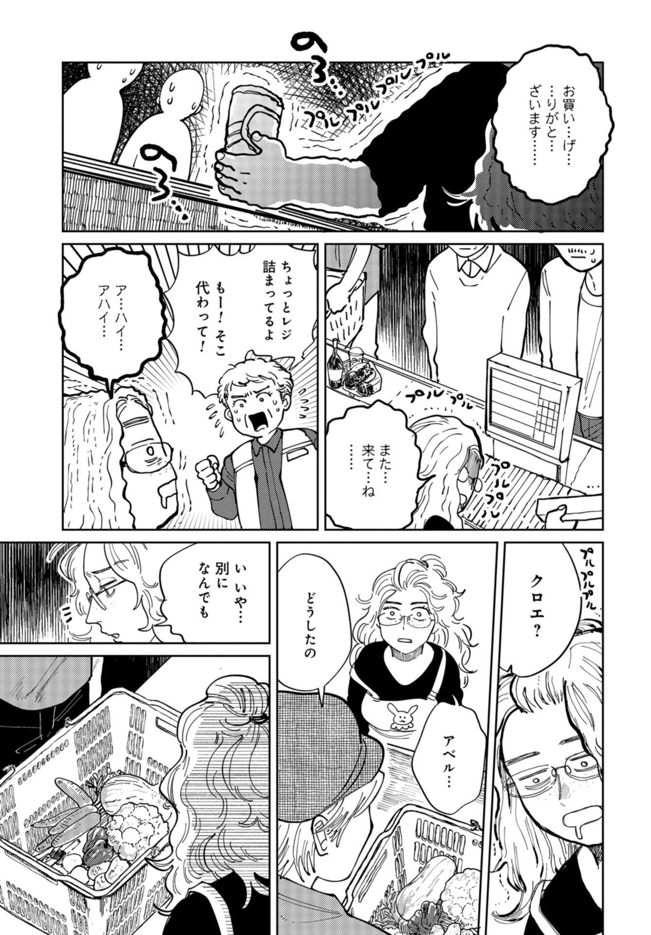 Artiste Chapter 41 page 22 - nihonkuni.com