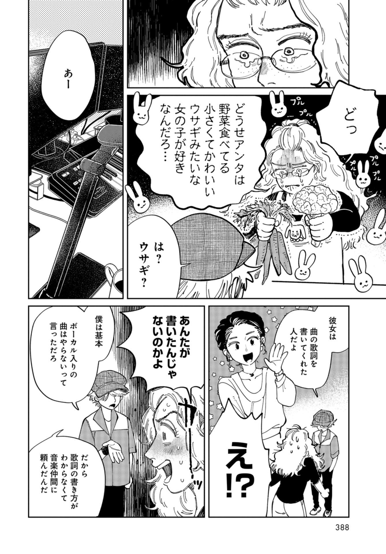 Artiste Chapter 41 page 23 - nihonkuni.com