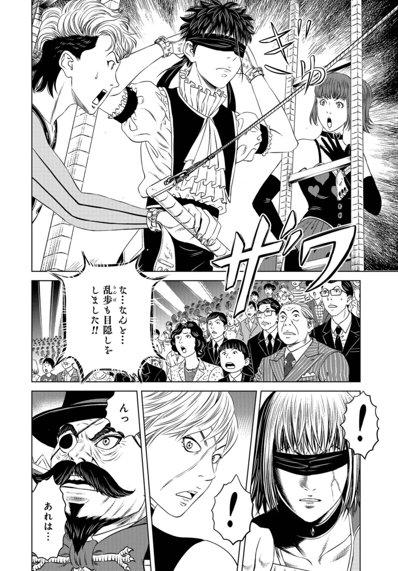 Lunatic Circus Chap 10 - Pic 6