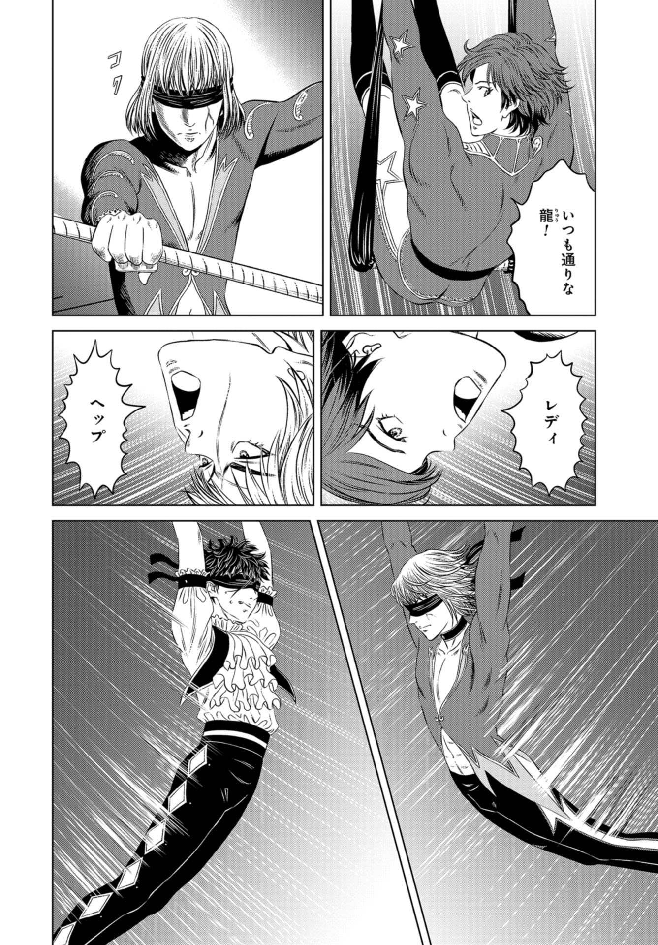 Lunatic Circus Chap 10 - Pic 8