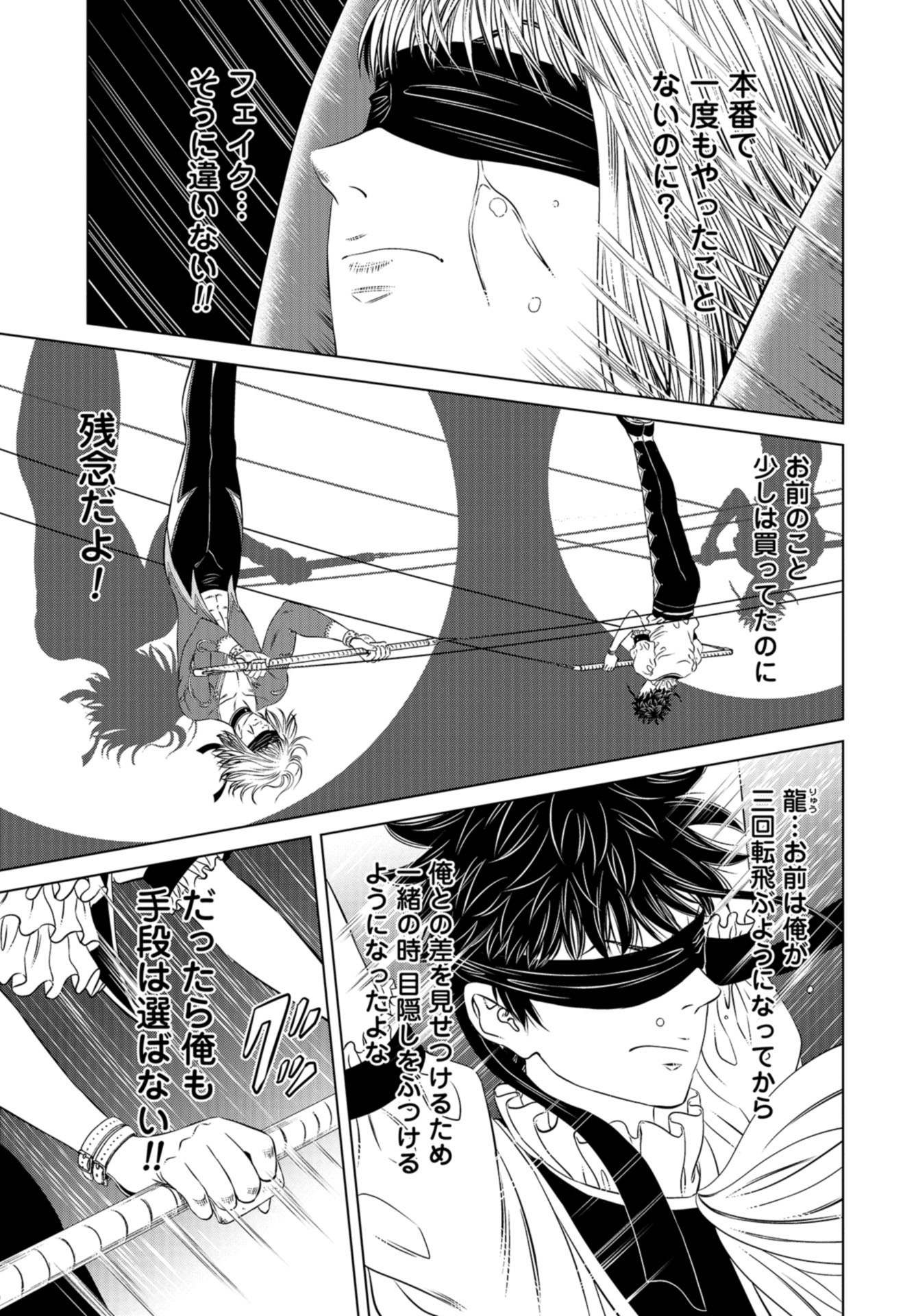 Lunatic Circus Chap 10 - Pic 9