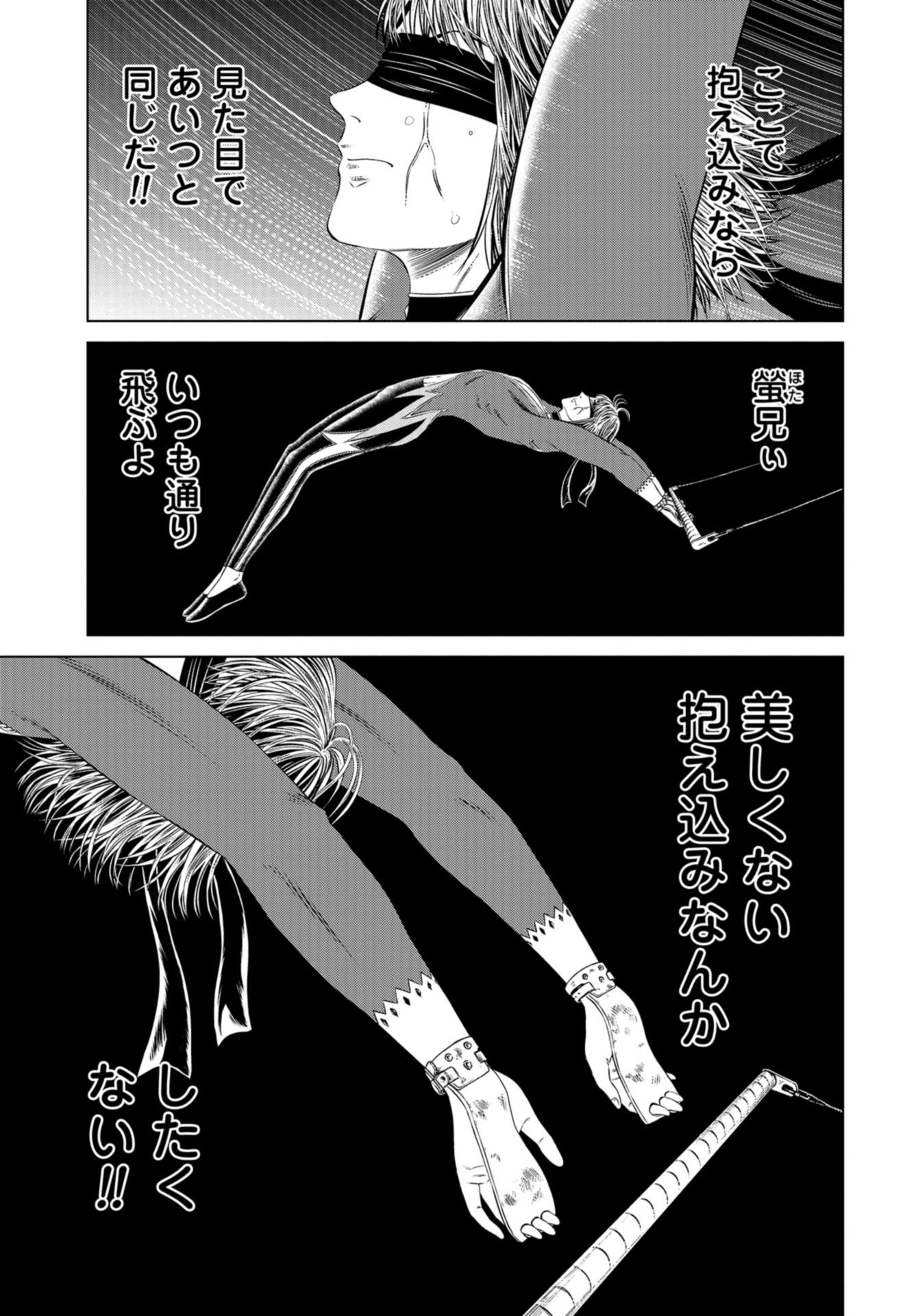 Lunatic Circus Chap 10 - Pic 11