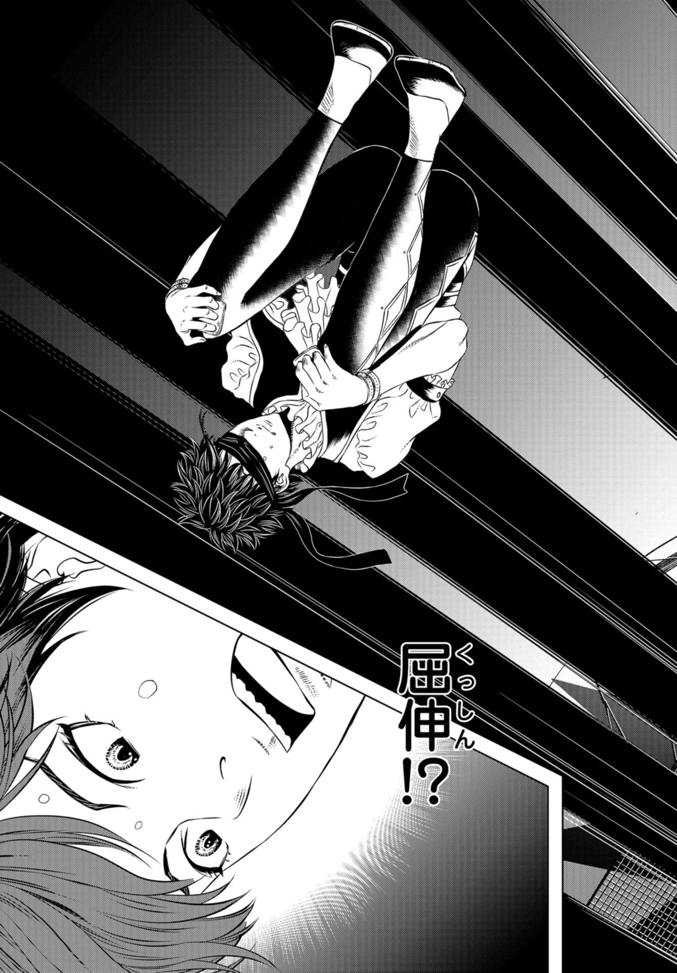 Lunatic Circus Chap 10 - Pic 13